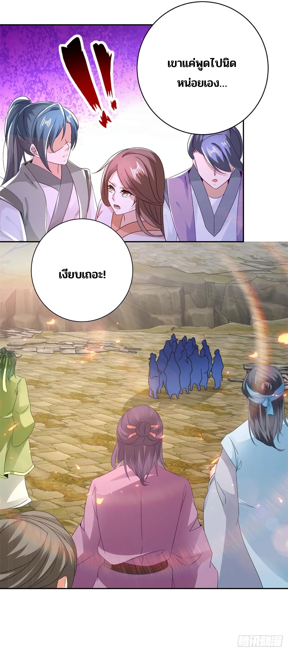 Divine Soul Emperor page 16