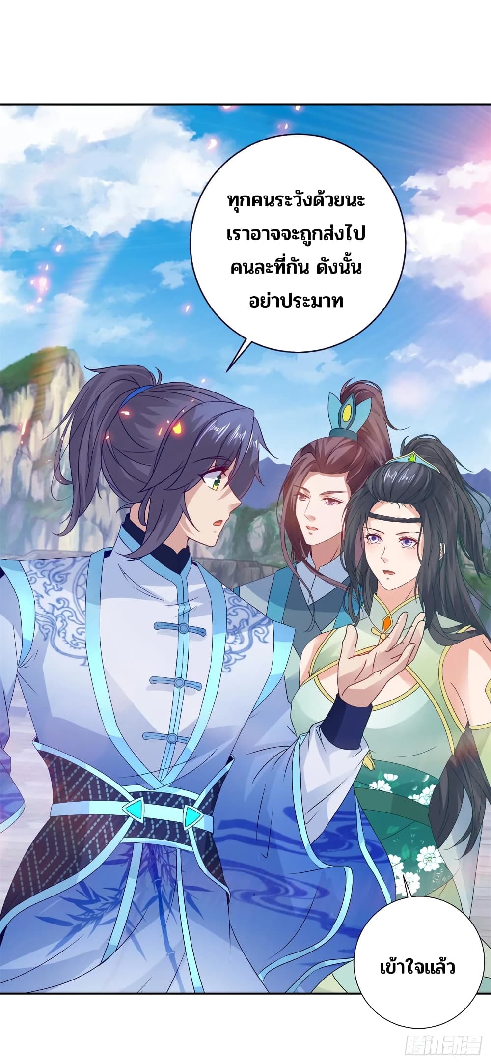 Divine Soul Emperor page 20