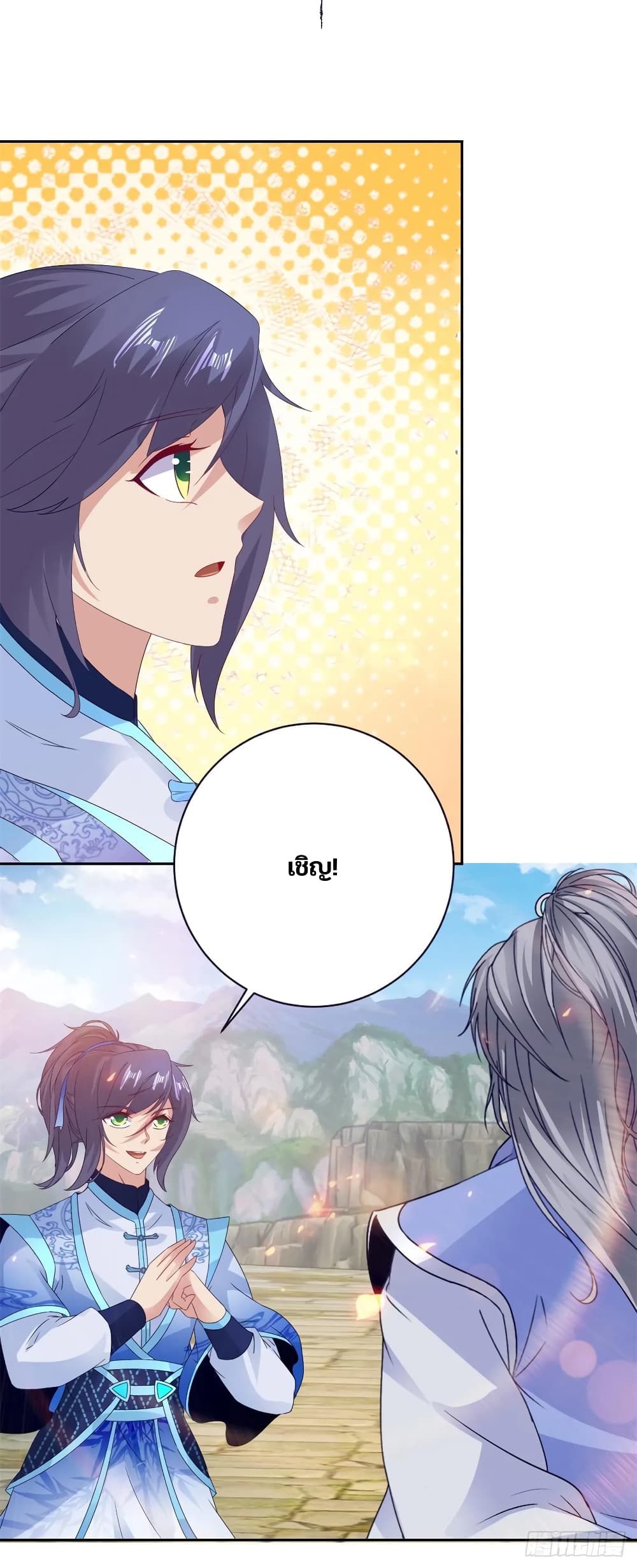 Divine Soul Emperor page 24