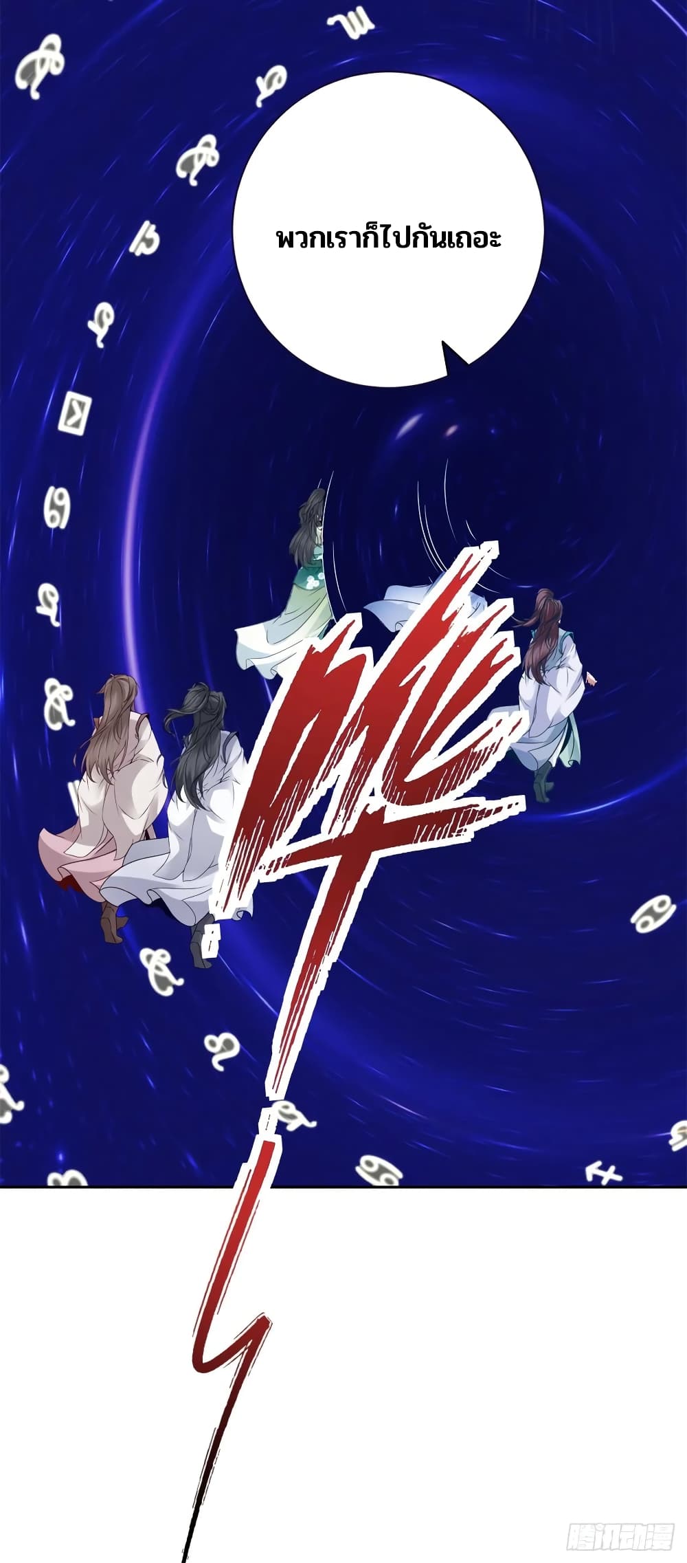 Divine Soul Emperor page 28