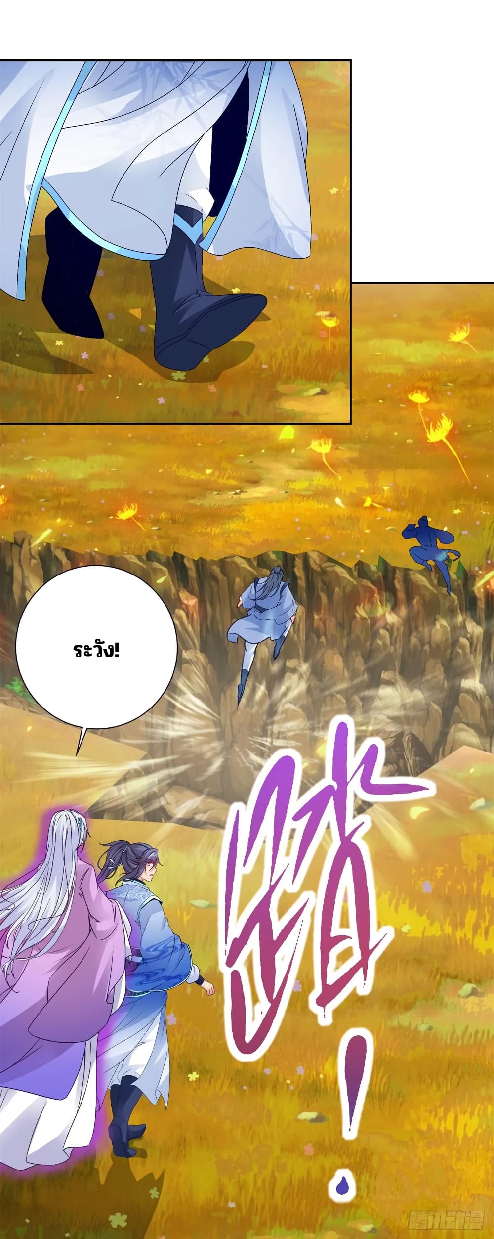 Divine Soul Emperor page 6