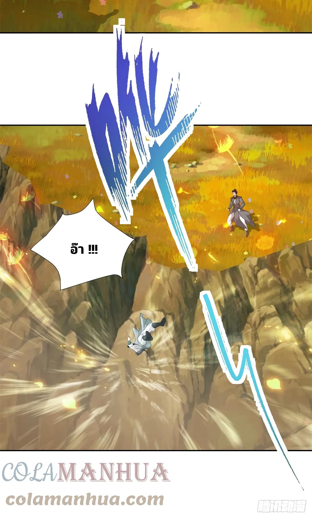 Divine Soul Emperor page 7