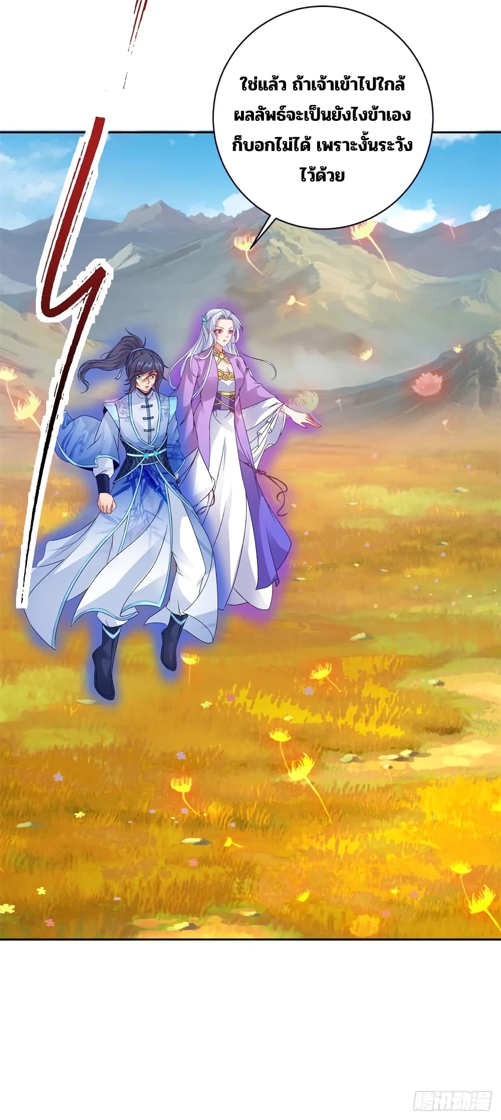 Divine Soul Emperor page 10