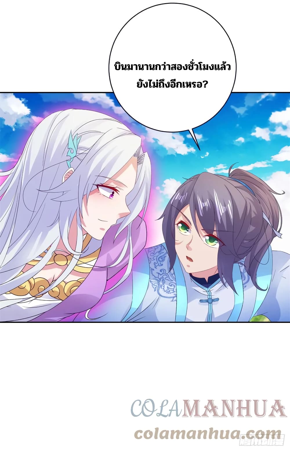 Divine Soul Emperor page 19