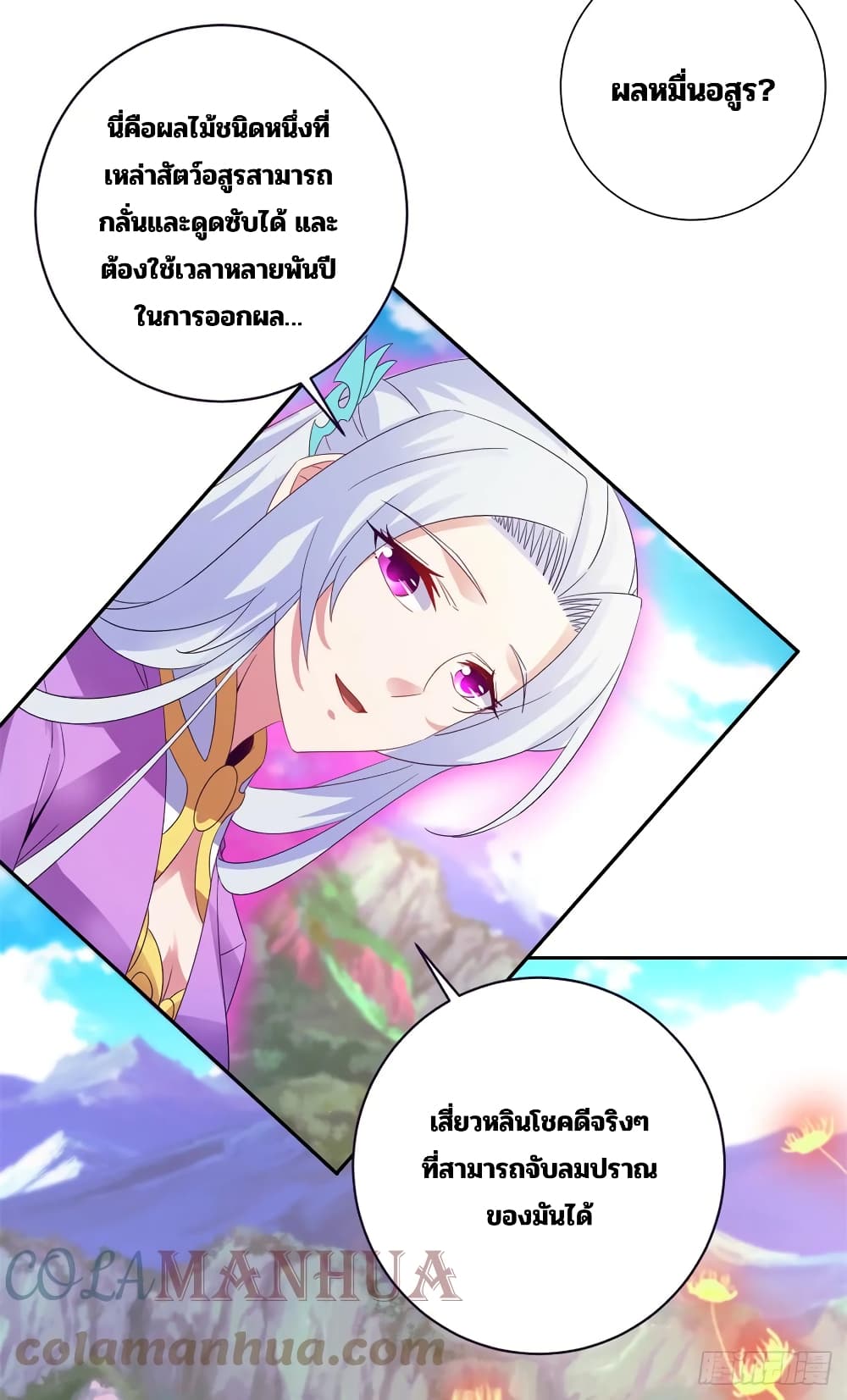 Divine Soul Emperor page 21