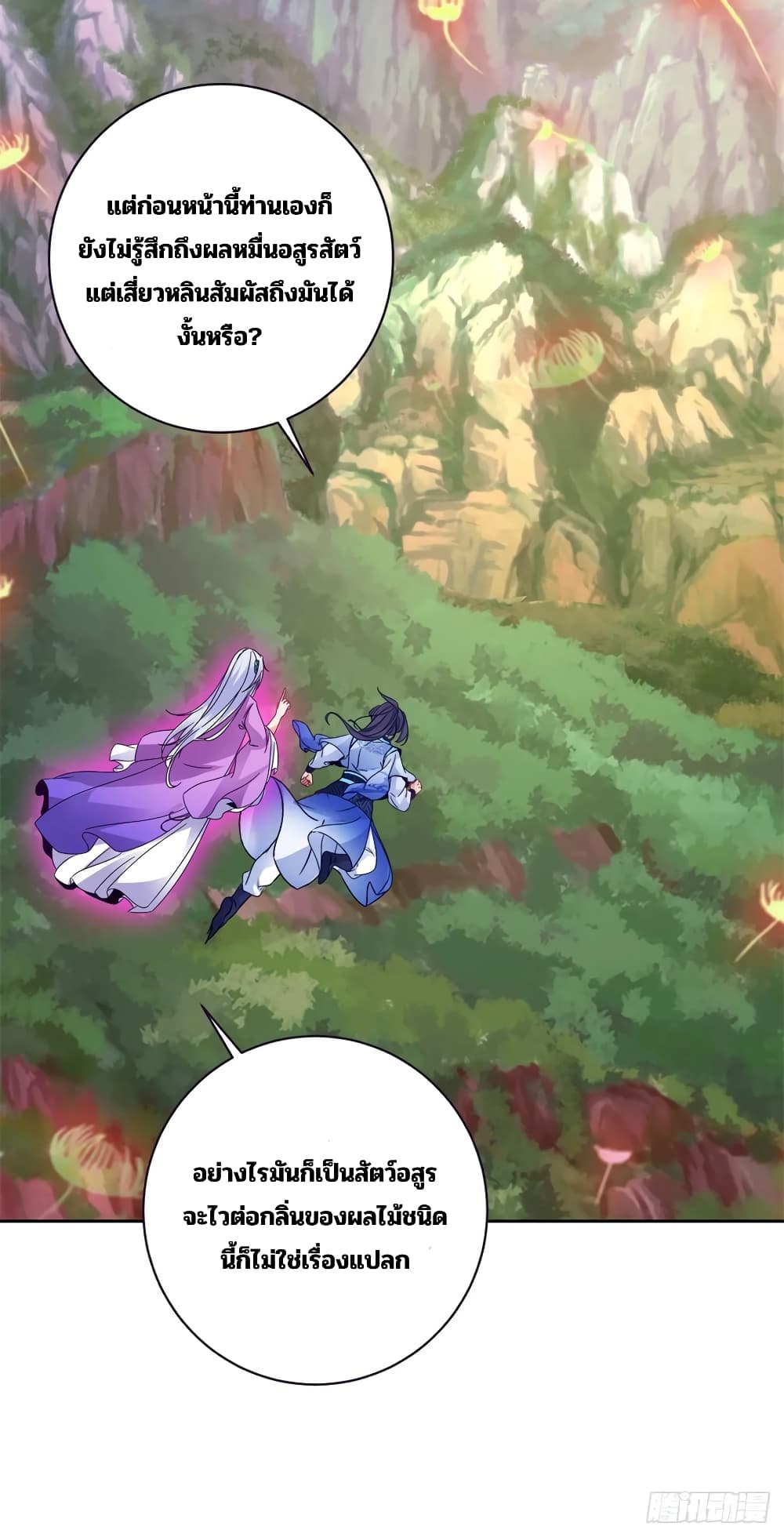 Divine Soul Emperor page 22