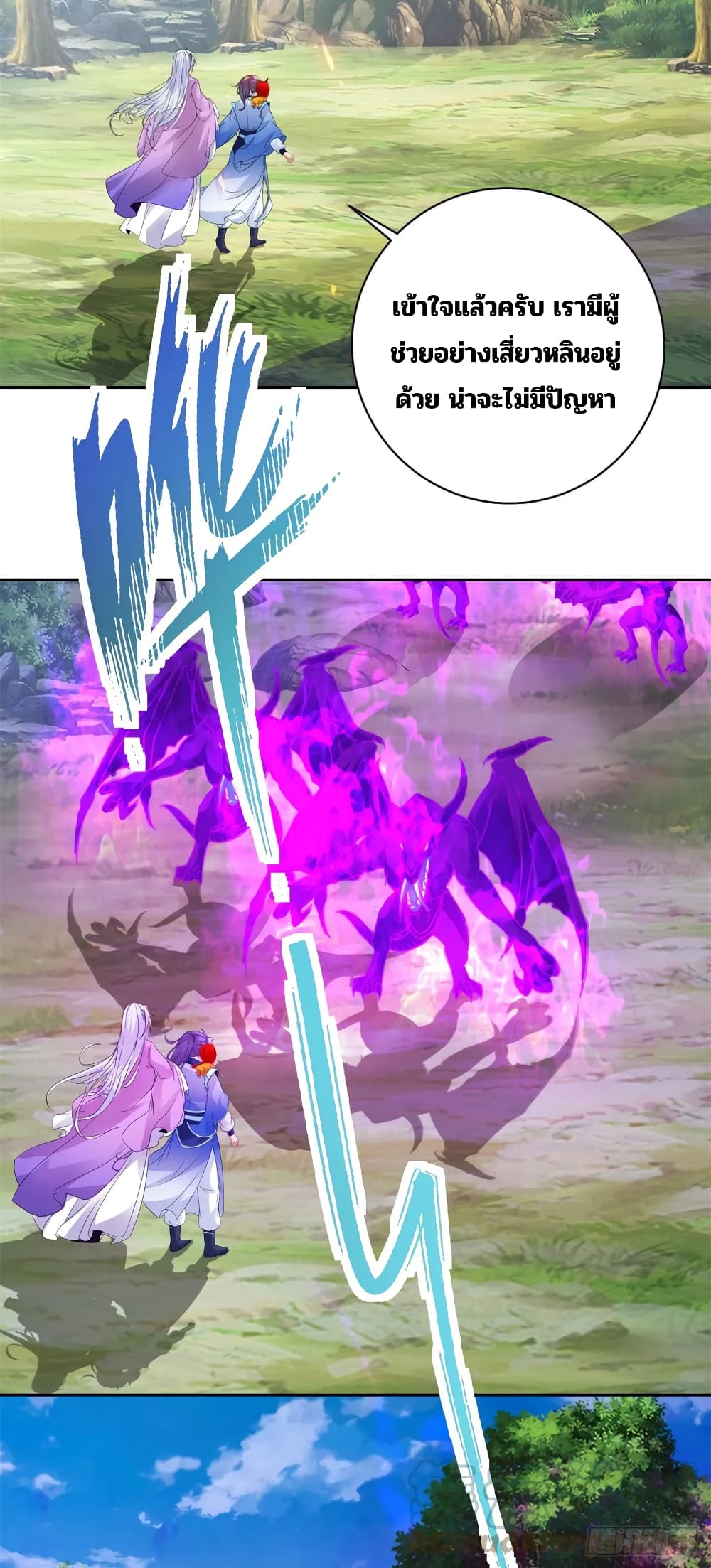 Divine Soul Emperor page 3