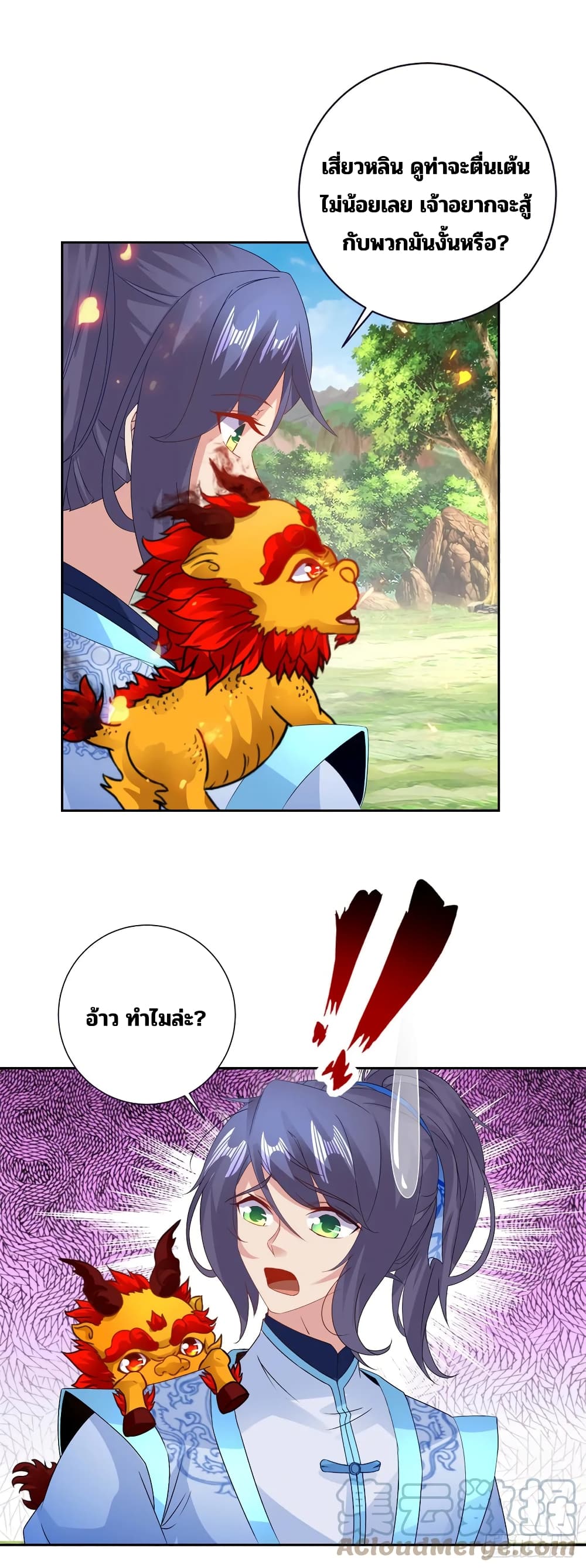 Divine Soul Emperor page 5