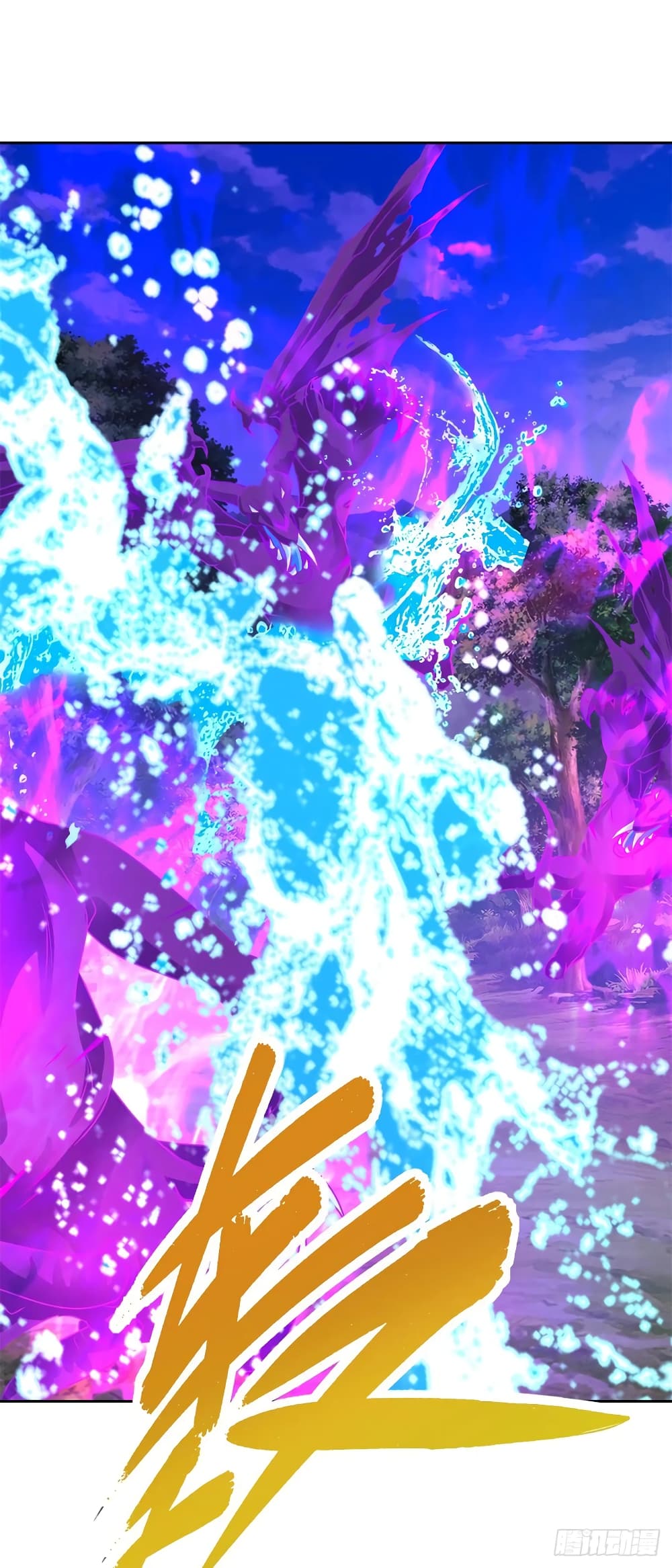 Divine Soul Emperor page 14