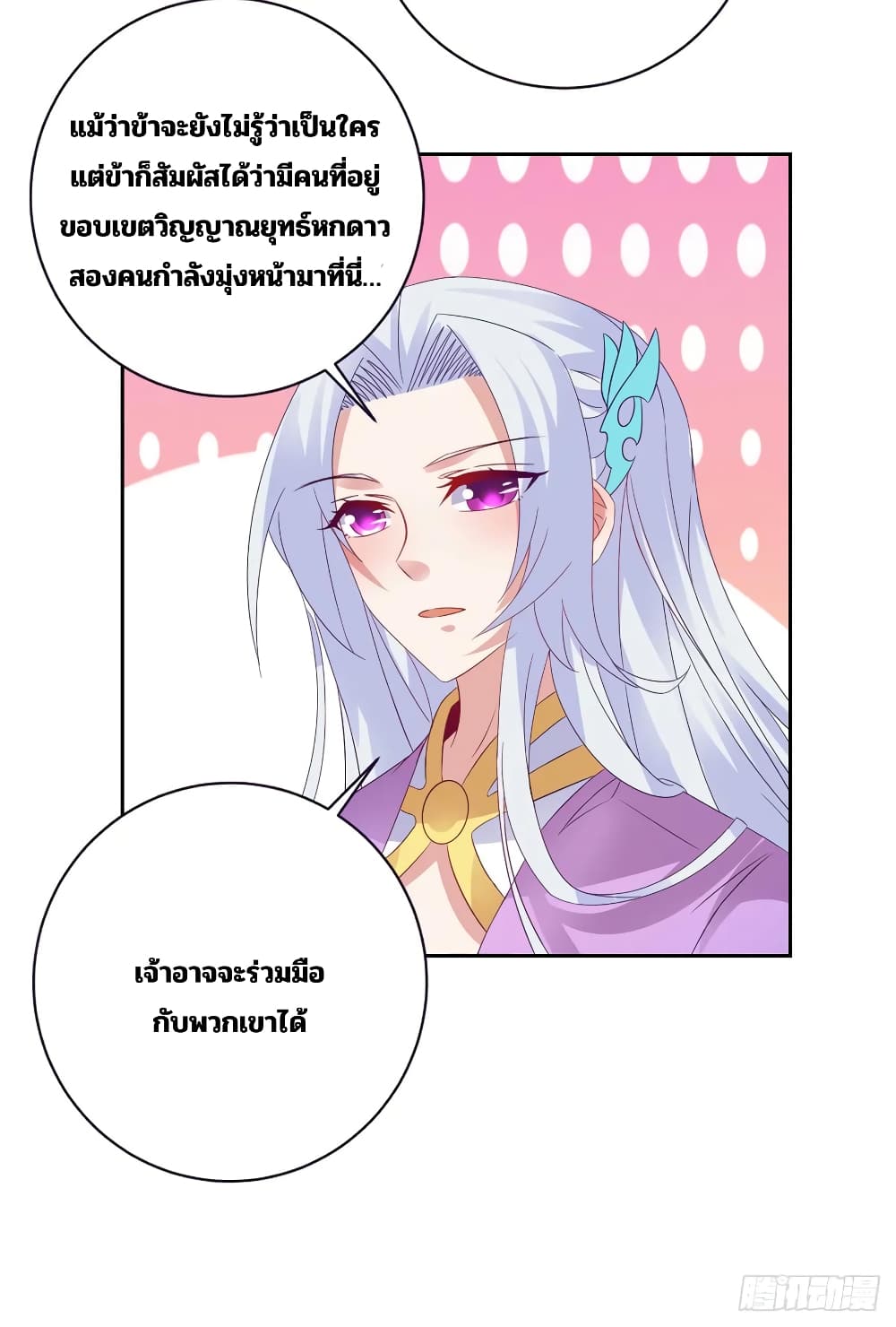 Divine Soul Emperor page 4
