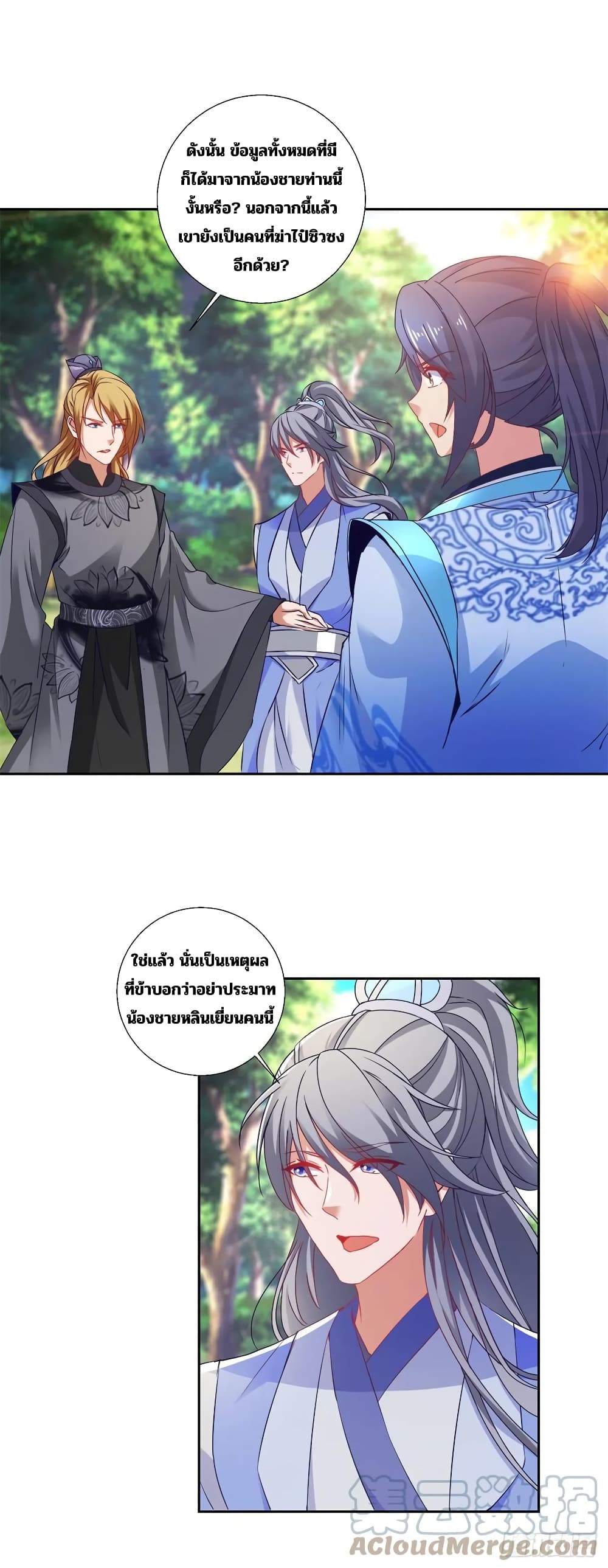 Divine Soul Emperor page 3
