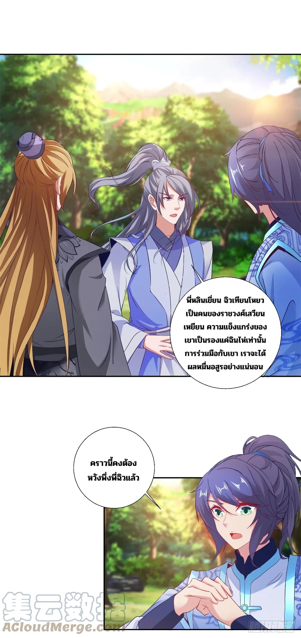 Divine Soul Emperor page 5