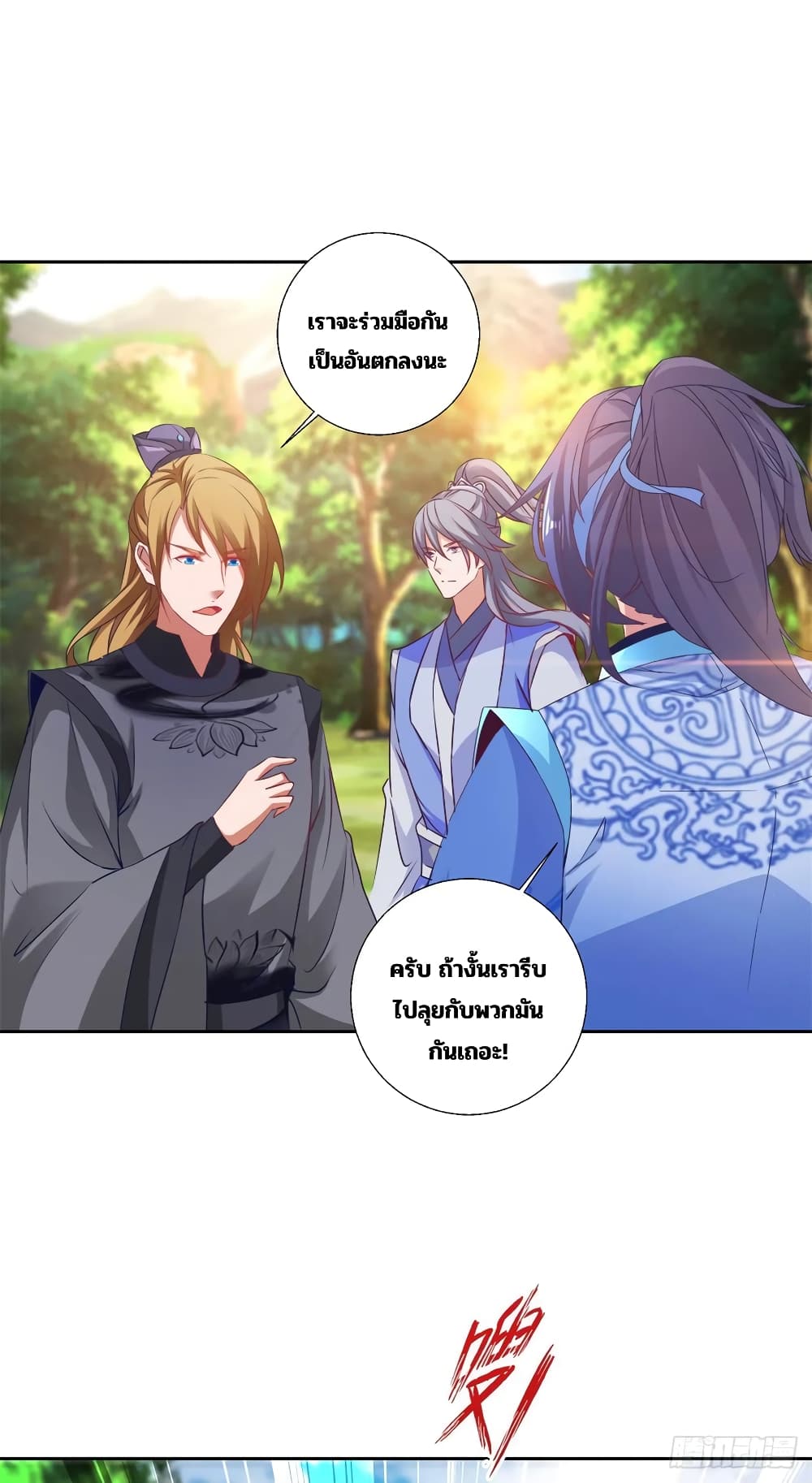 Divine Soul Emperor page 6