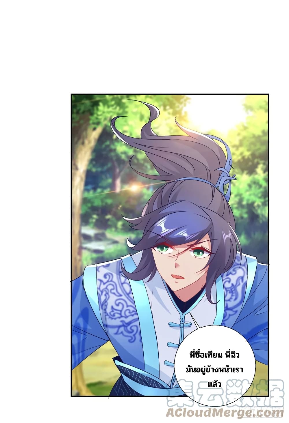 Divine Soul Emperor page 9