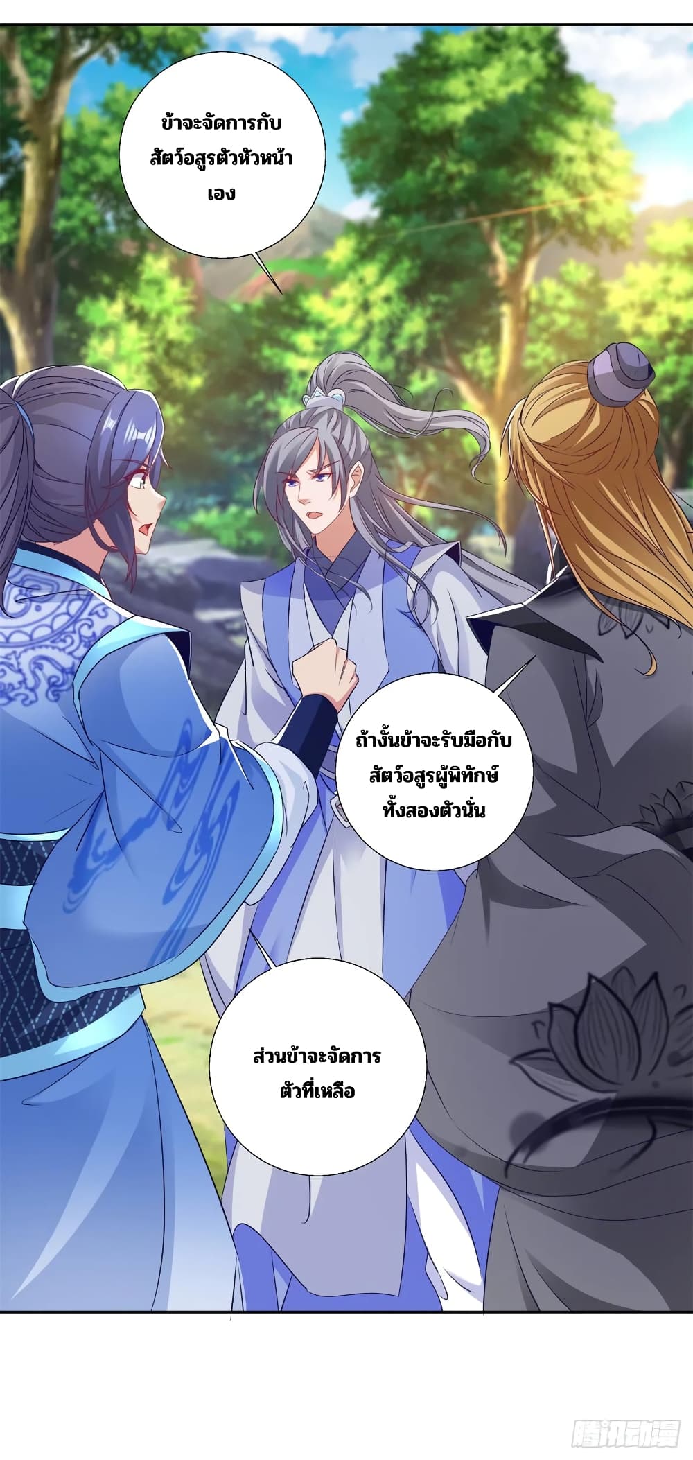 Divine Soul Emperor page 10