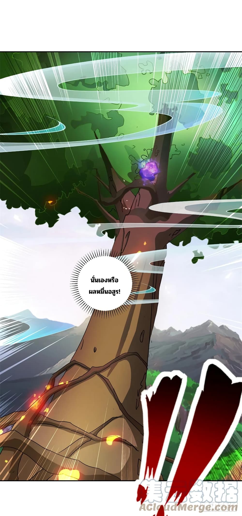 Divine Soul Emperor page 17