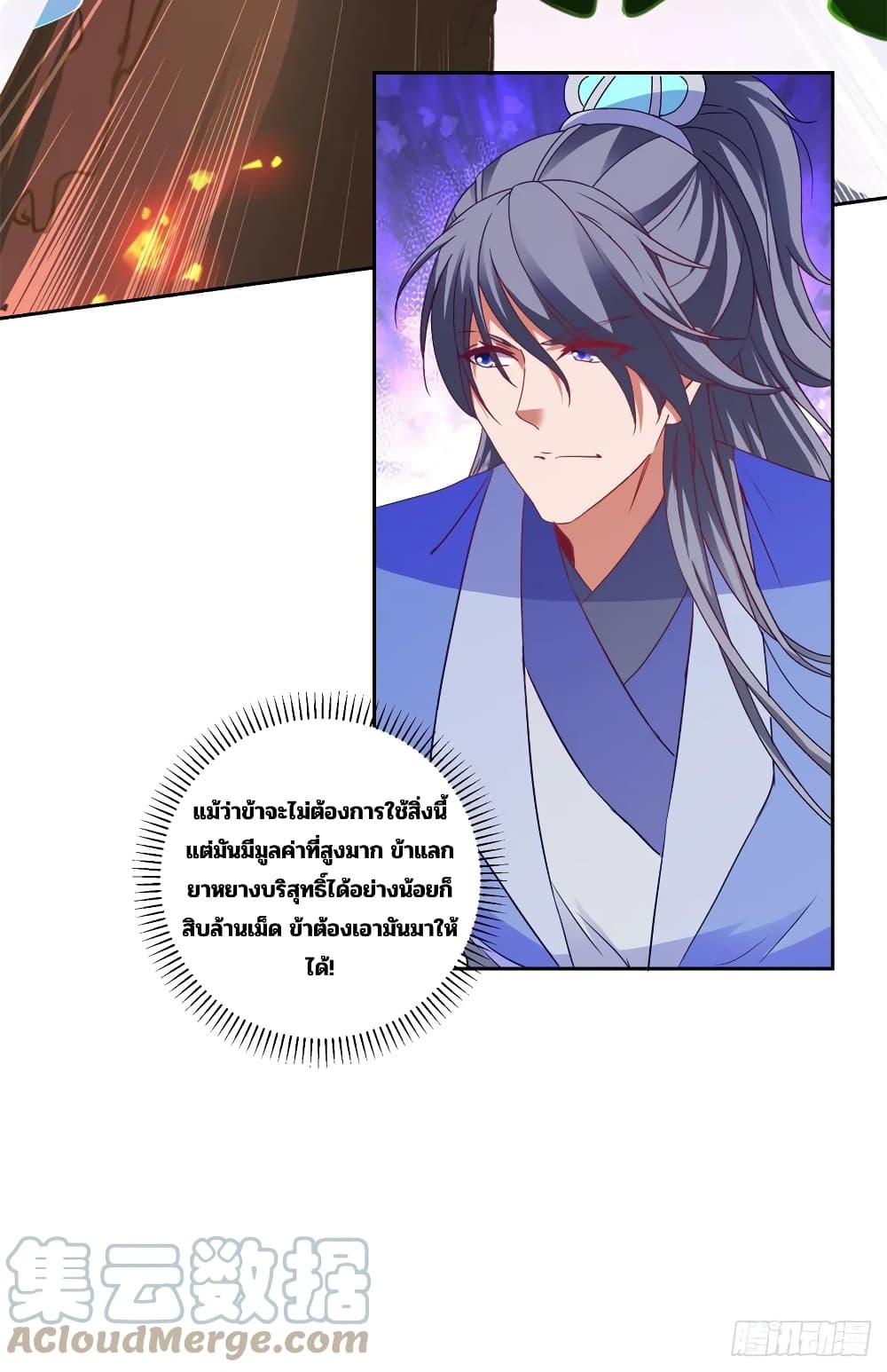 Divine Soul Emperor page 19