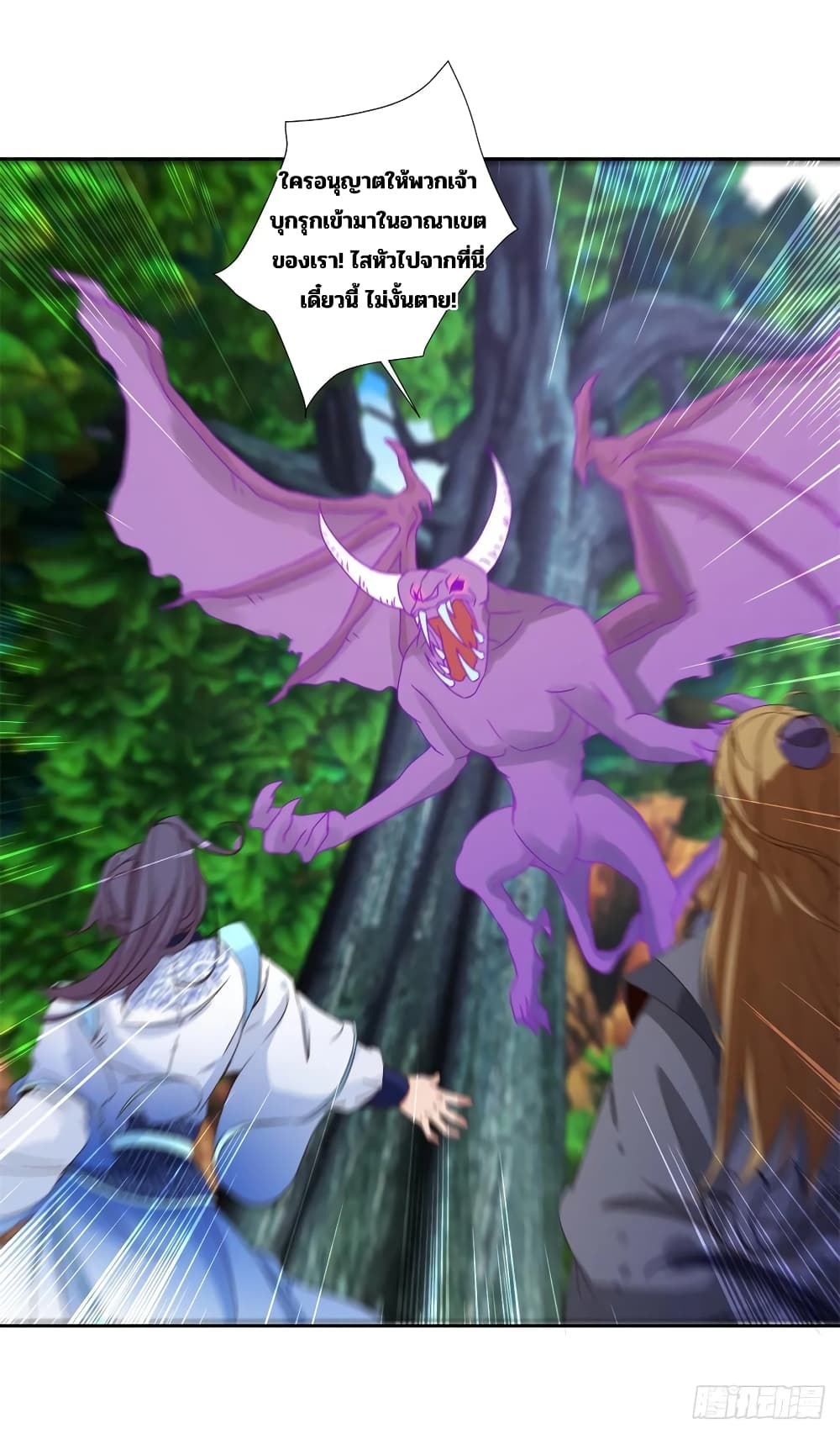 Divine Soul Emperor page 20