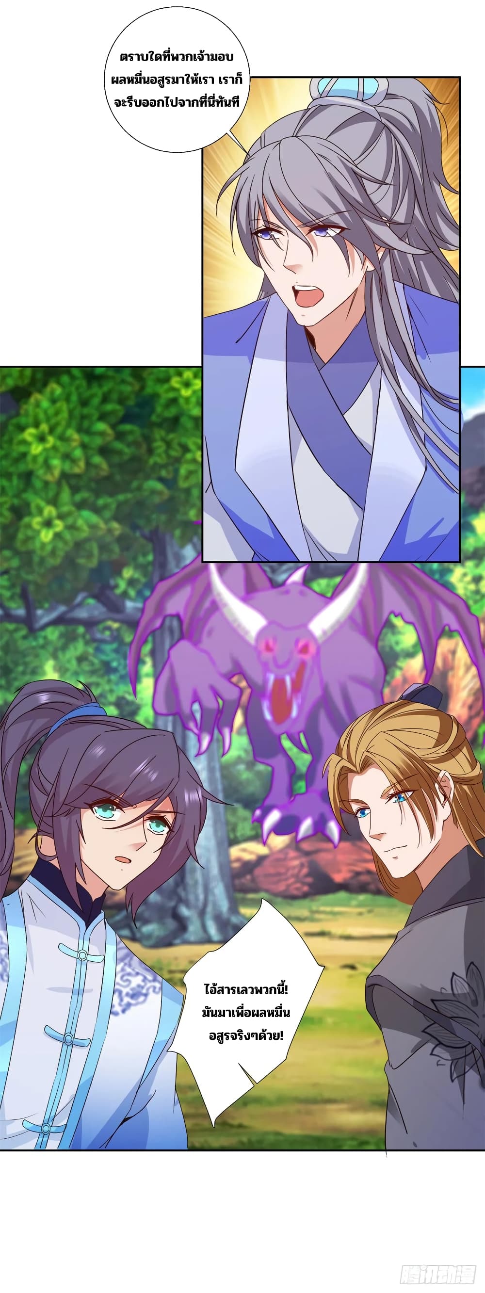 Divine Soul Emperor page 22