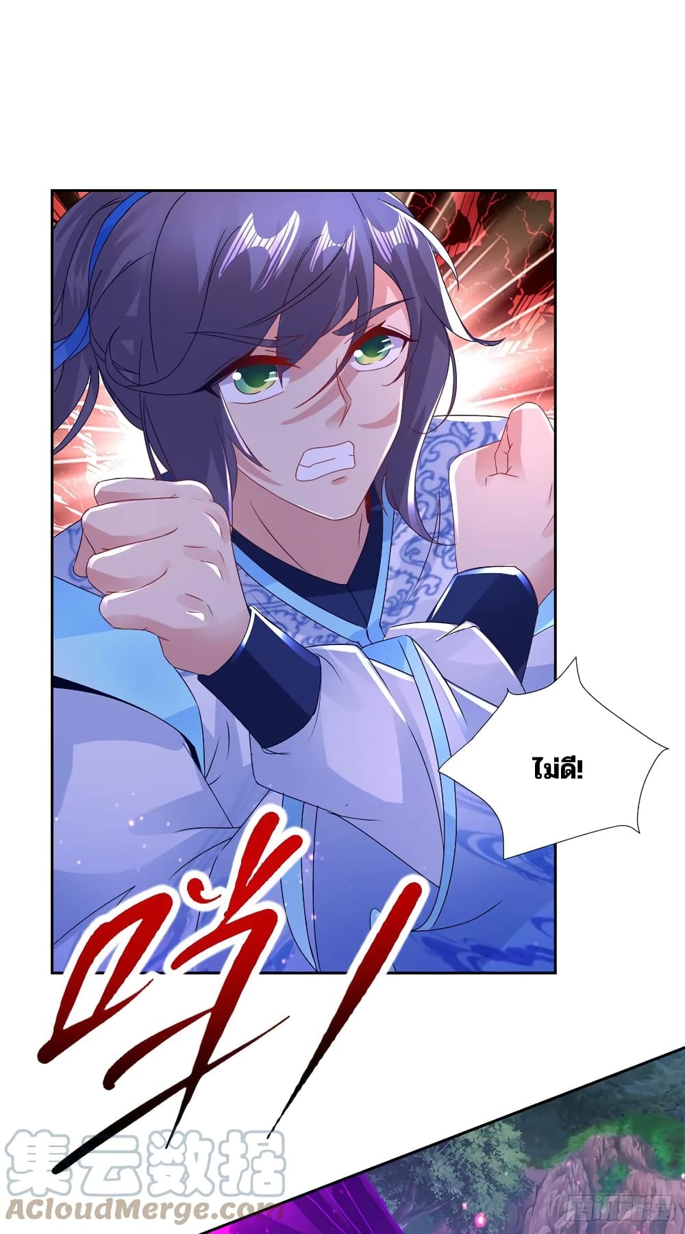 Divine Soul Emperor page 11