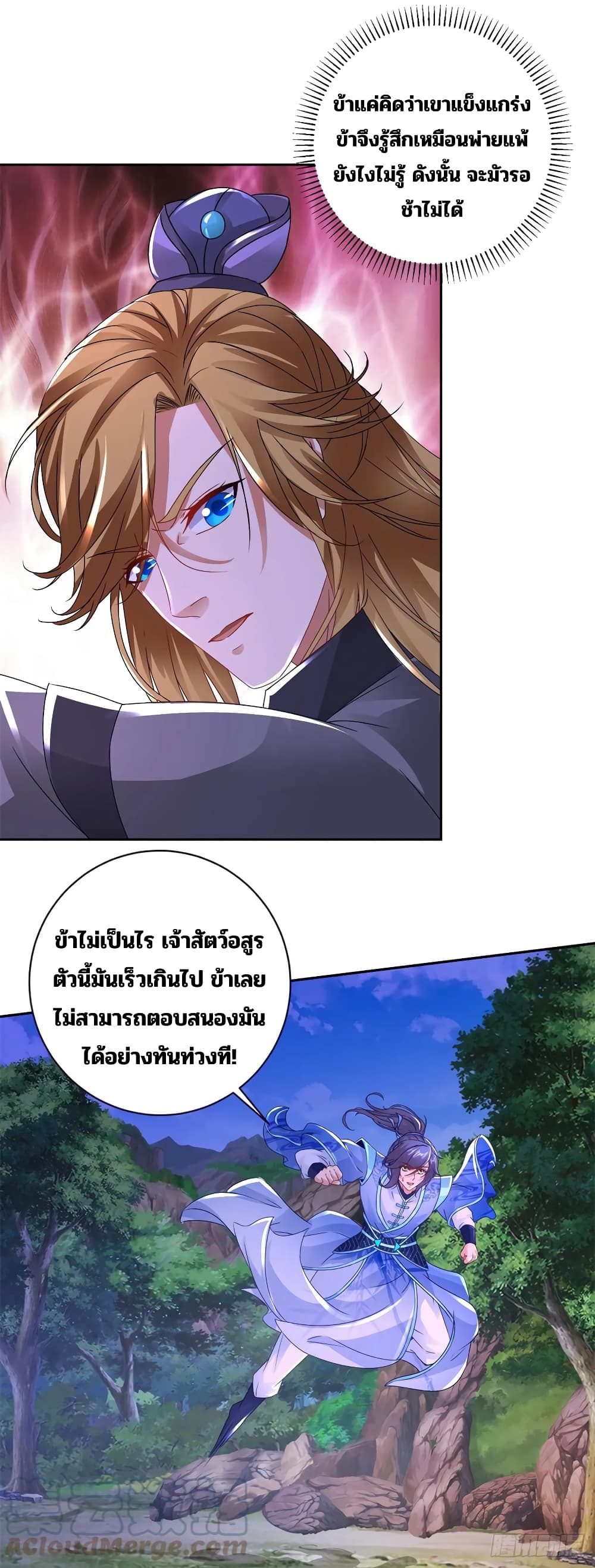Divine Soul Emperor page 15