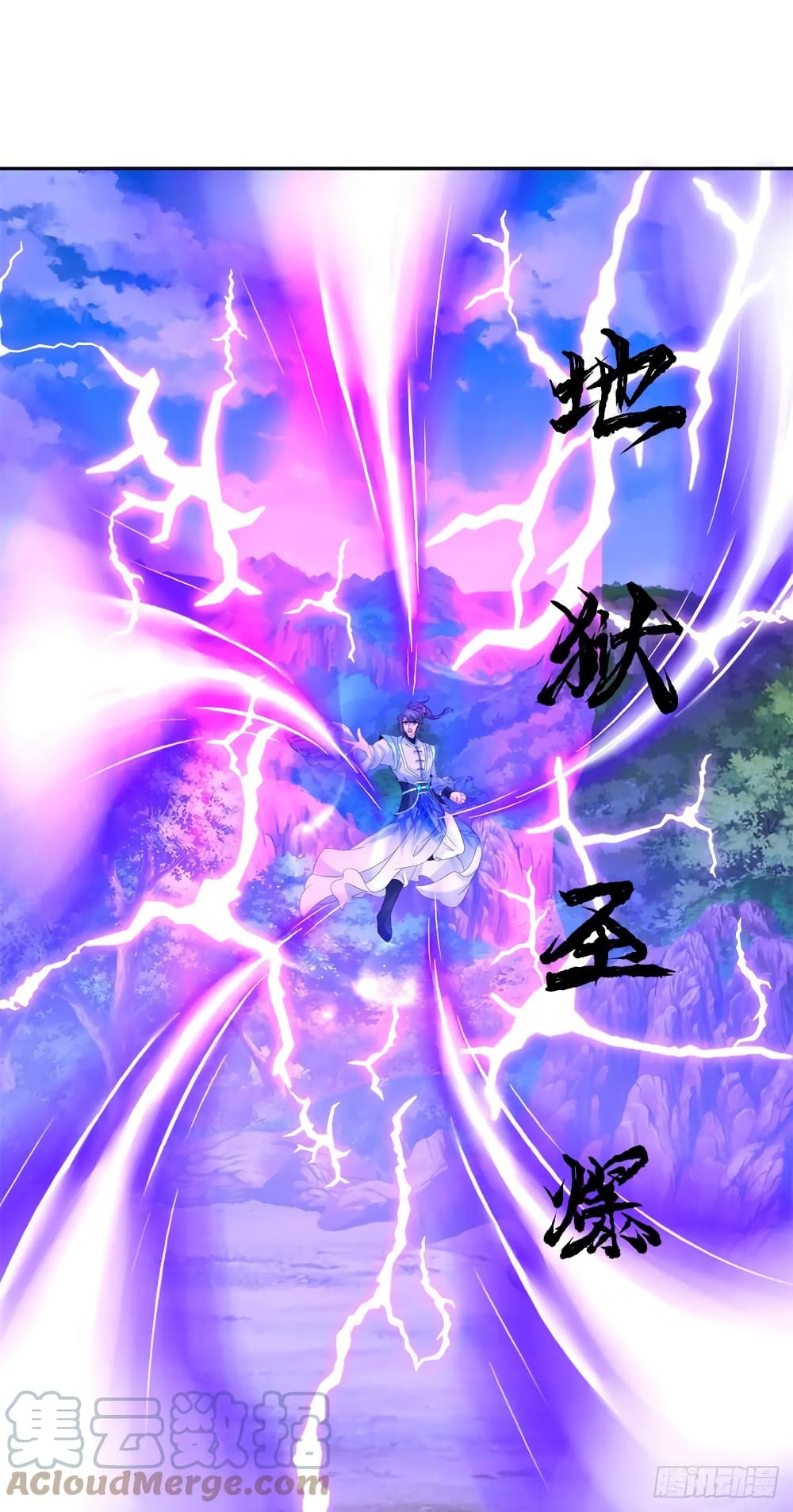 Divine Soul Emperor page 5