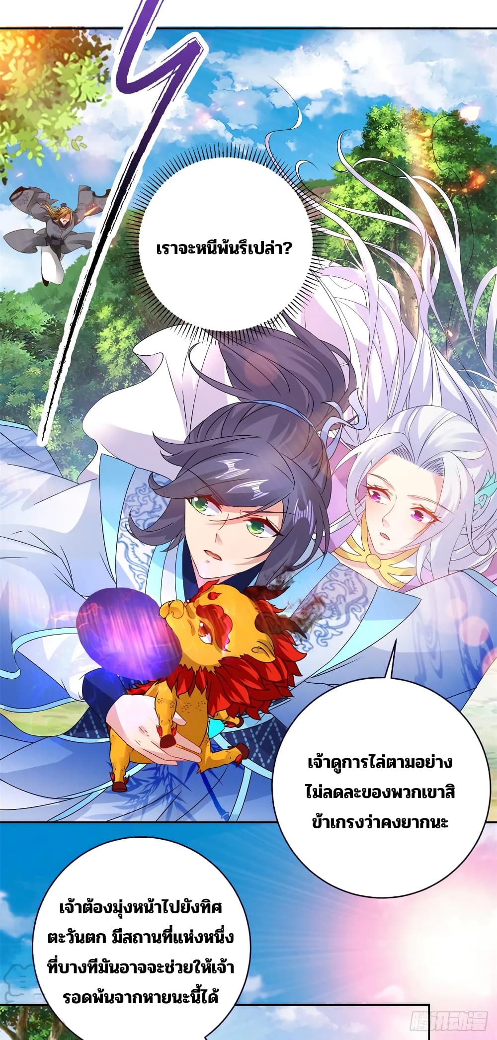 Divine Soul Emperor page 9