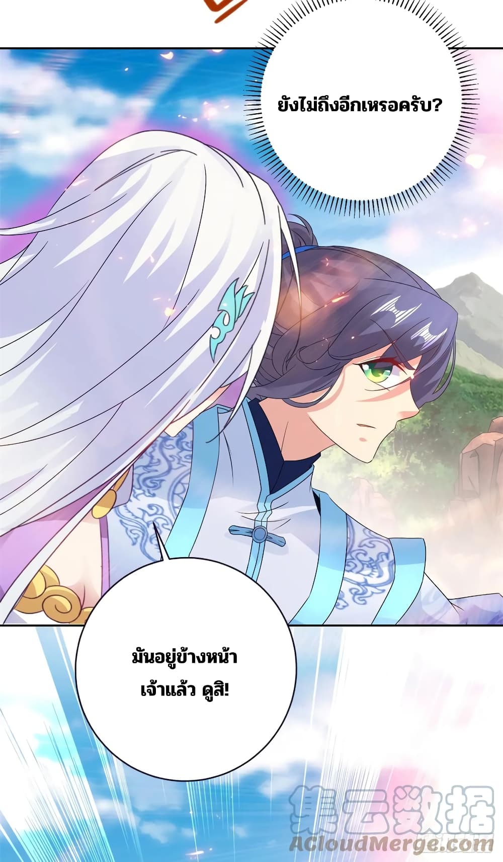 Divine Soul Emperor page 15
