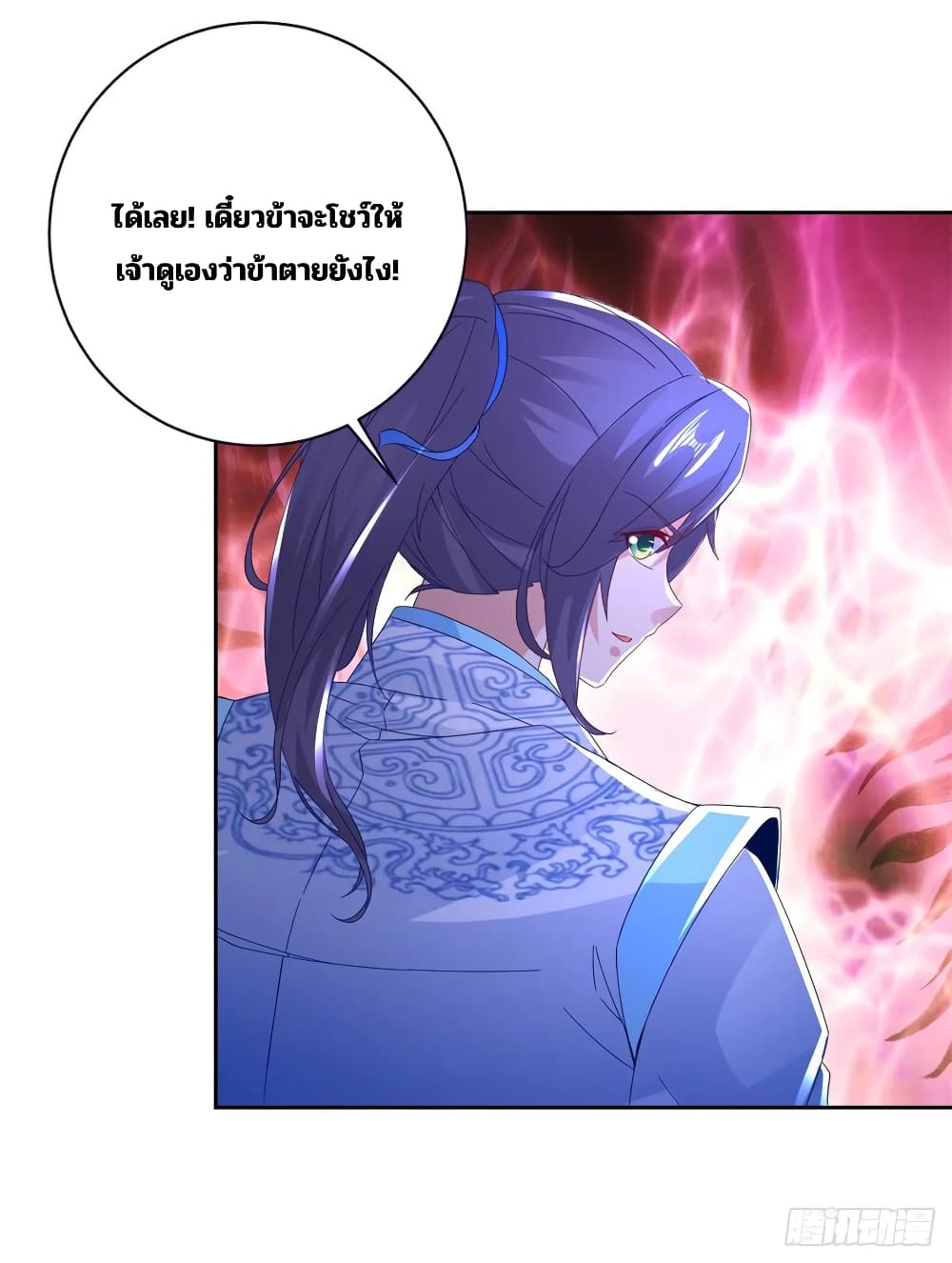 Divine Soul Emperor page 22