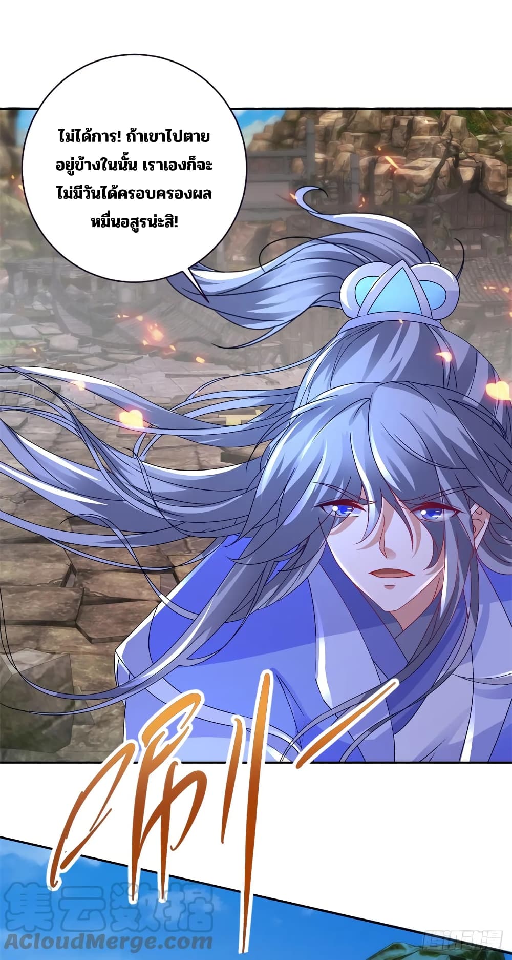 Divine Soul Emperor page 23