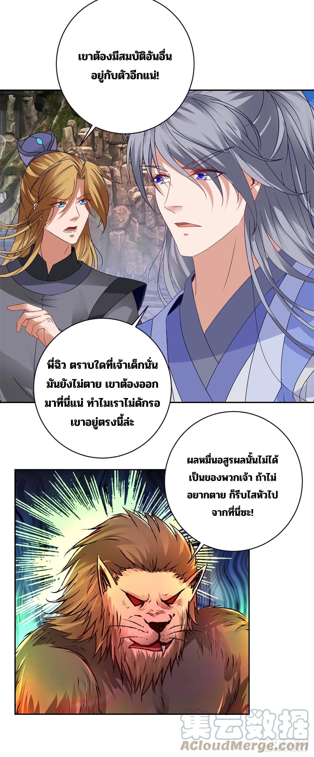 Divine Soul Emperor page 7