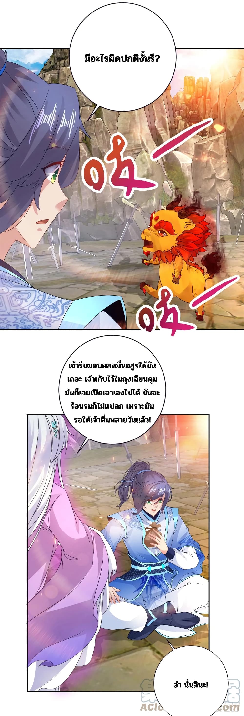 Divine Soul Emperor page 21