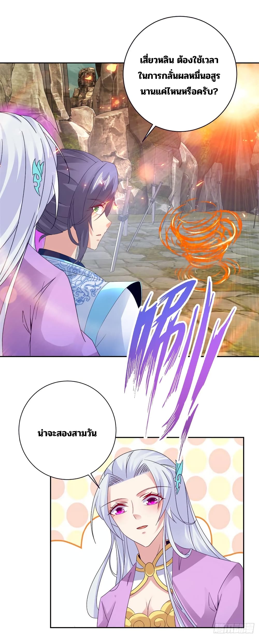 Divine Soul Emperor page 24