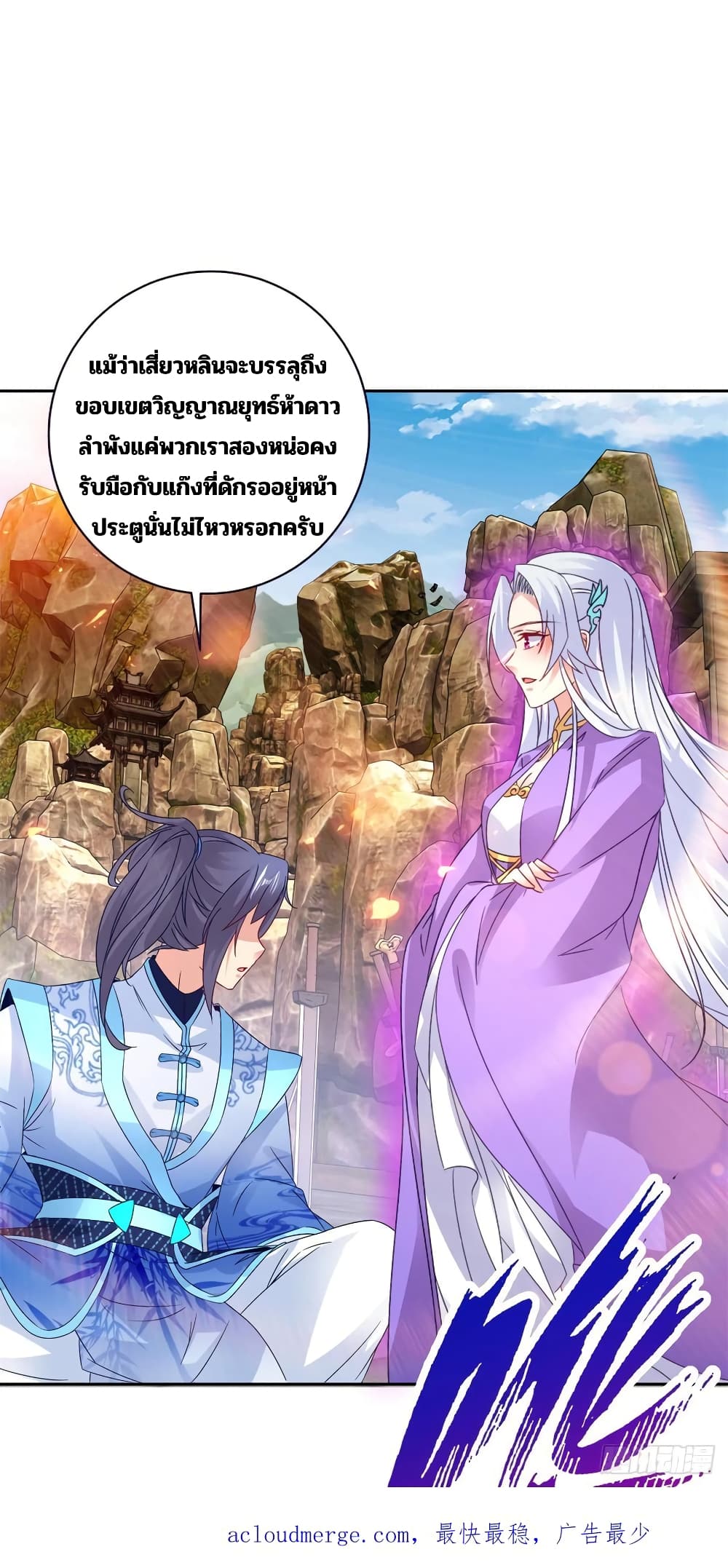 Divine Soul Emperor page 26