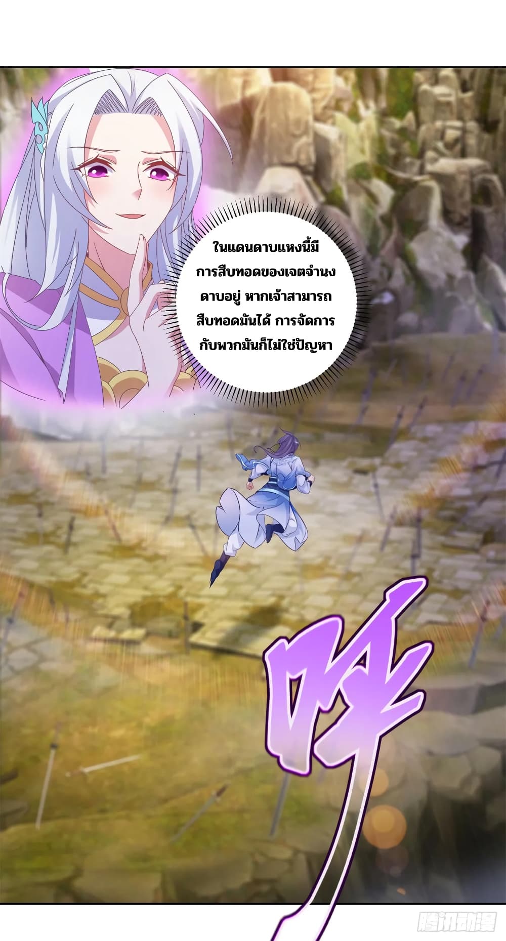 Divine Soul Emperor page 2