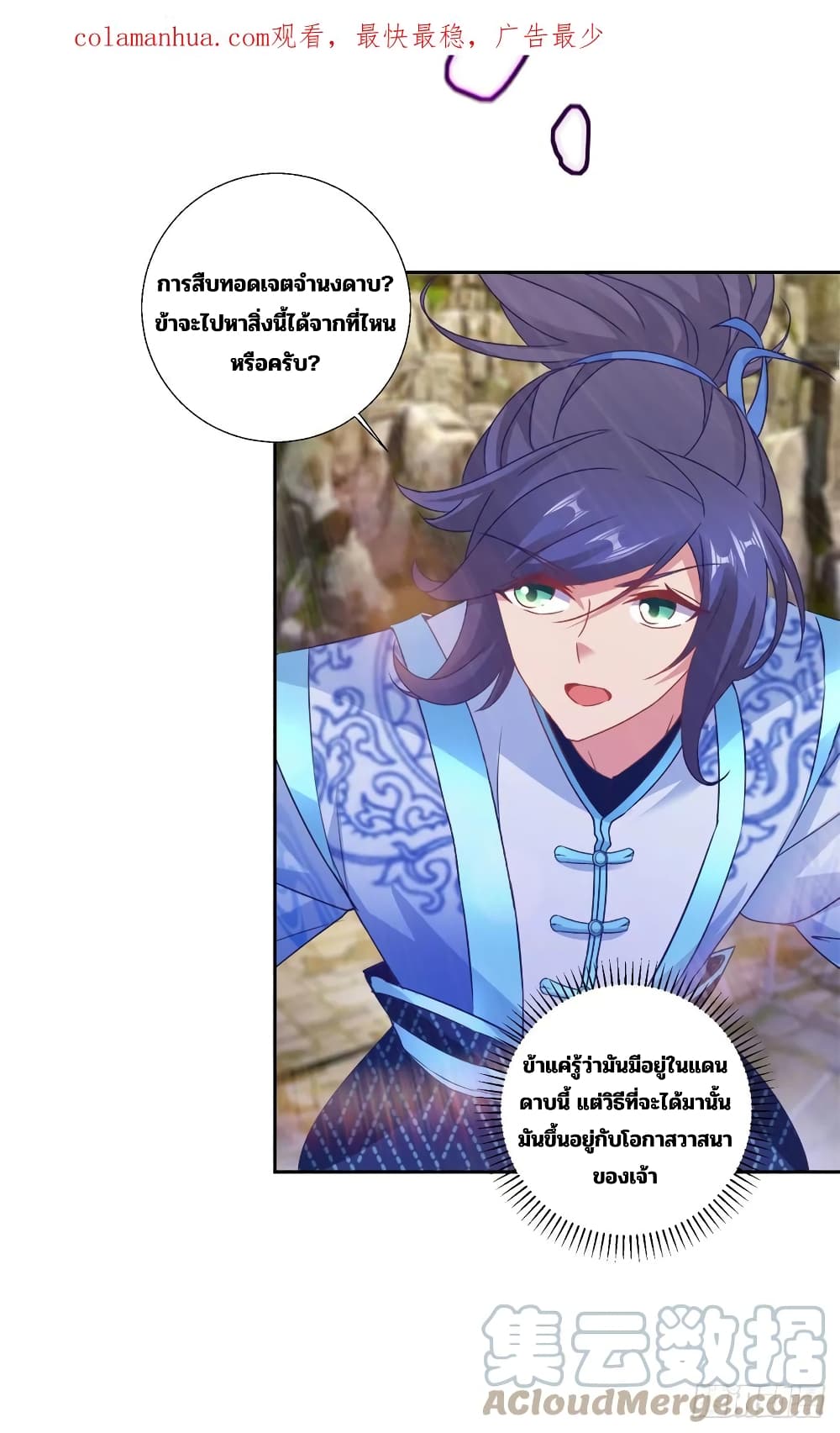 Divine Soul Emperor page 3