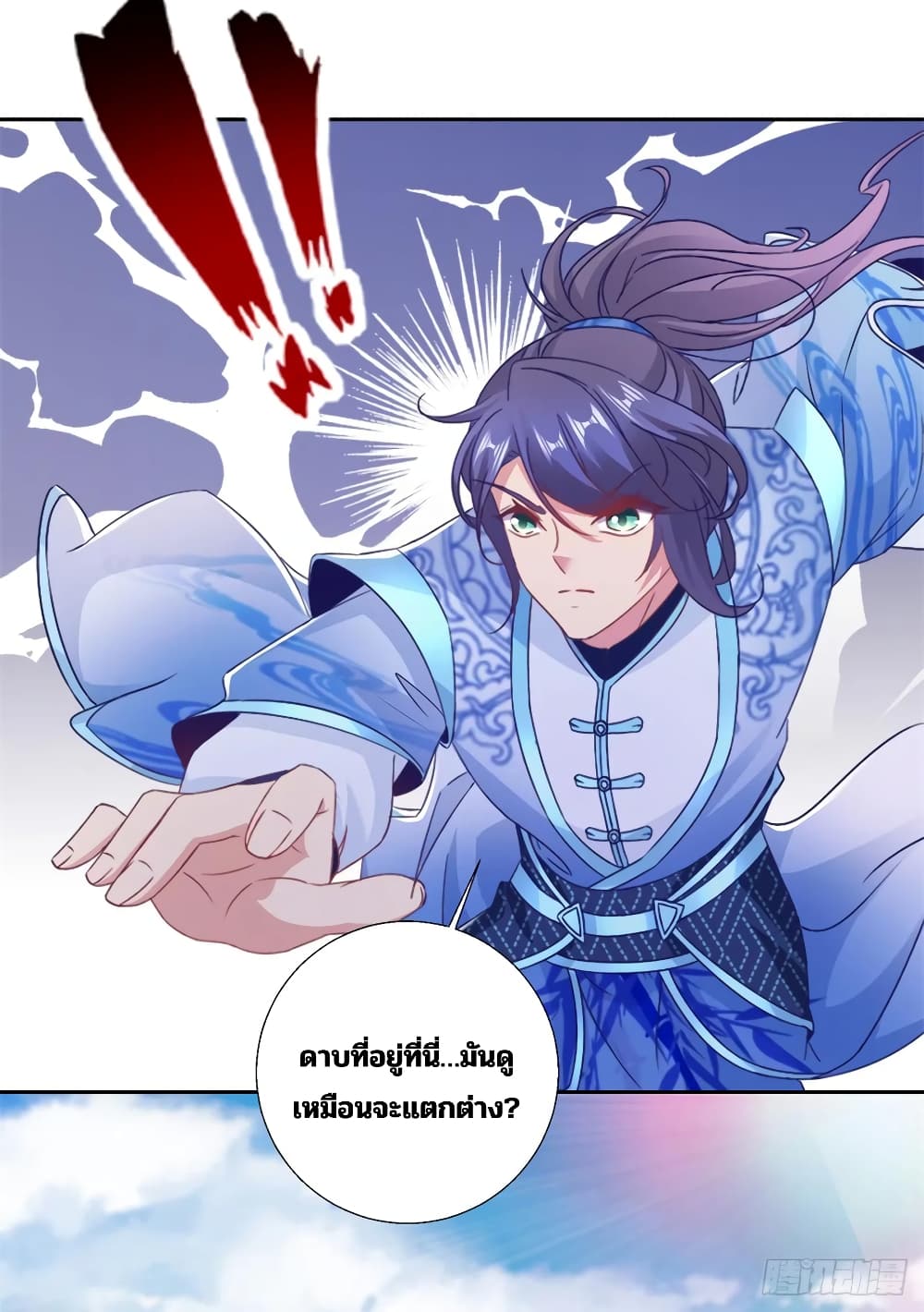 Divine Soul Emperor page 6