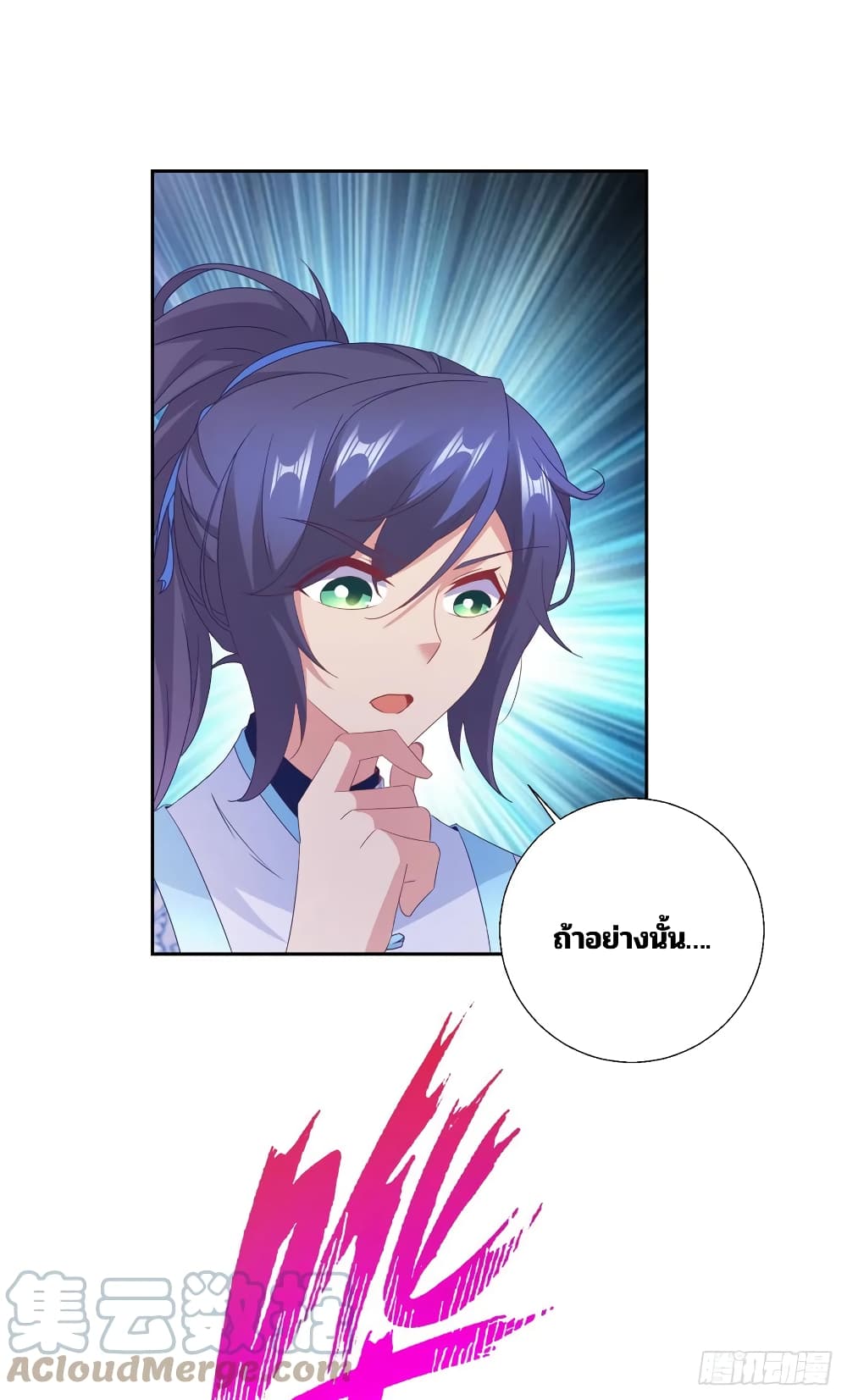 Divine Soul Emperor page 15