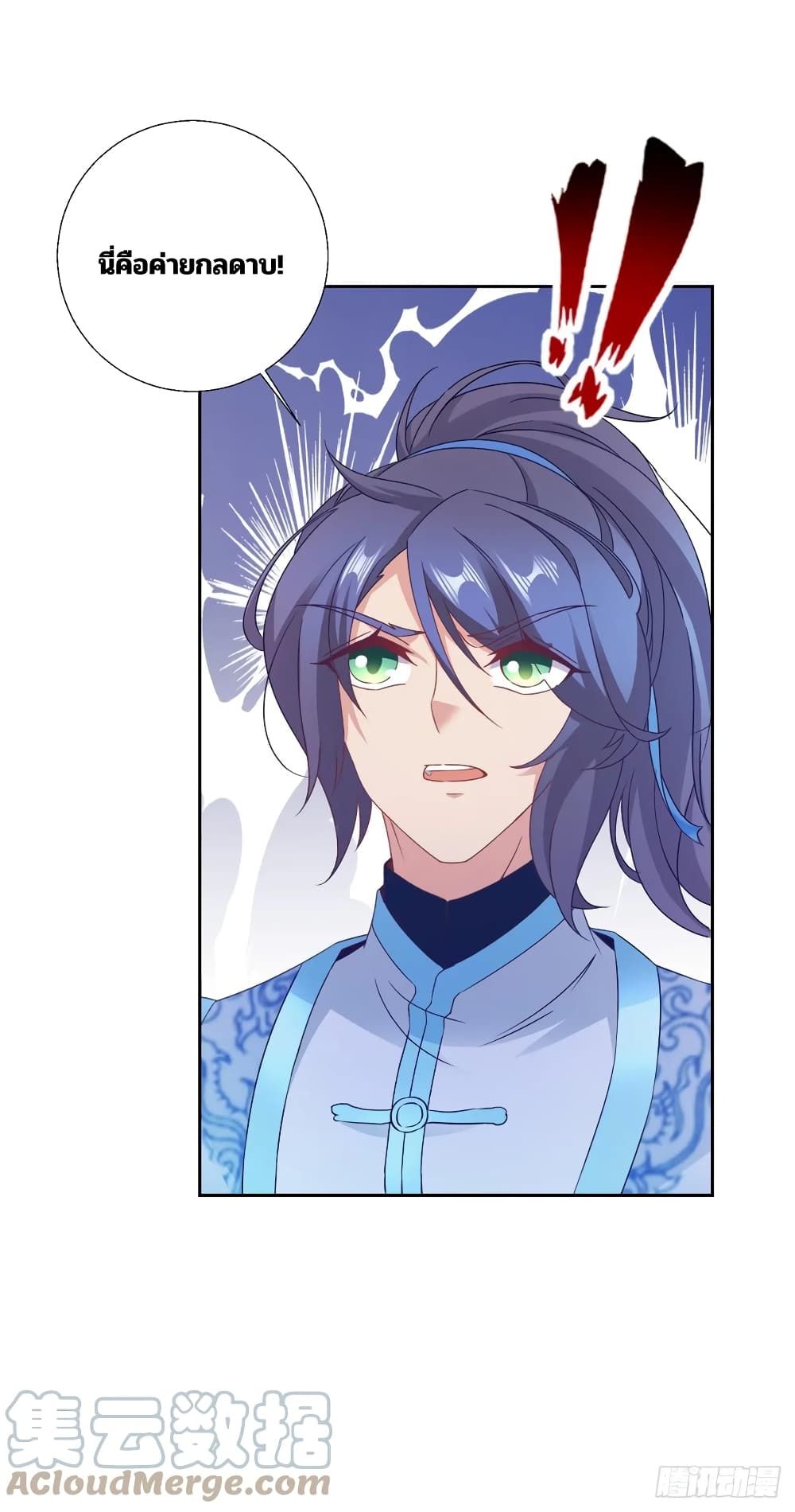 Divine Soul Emperor page 19