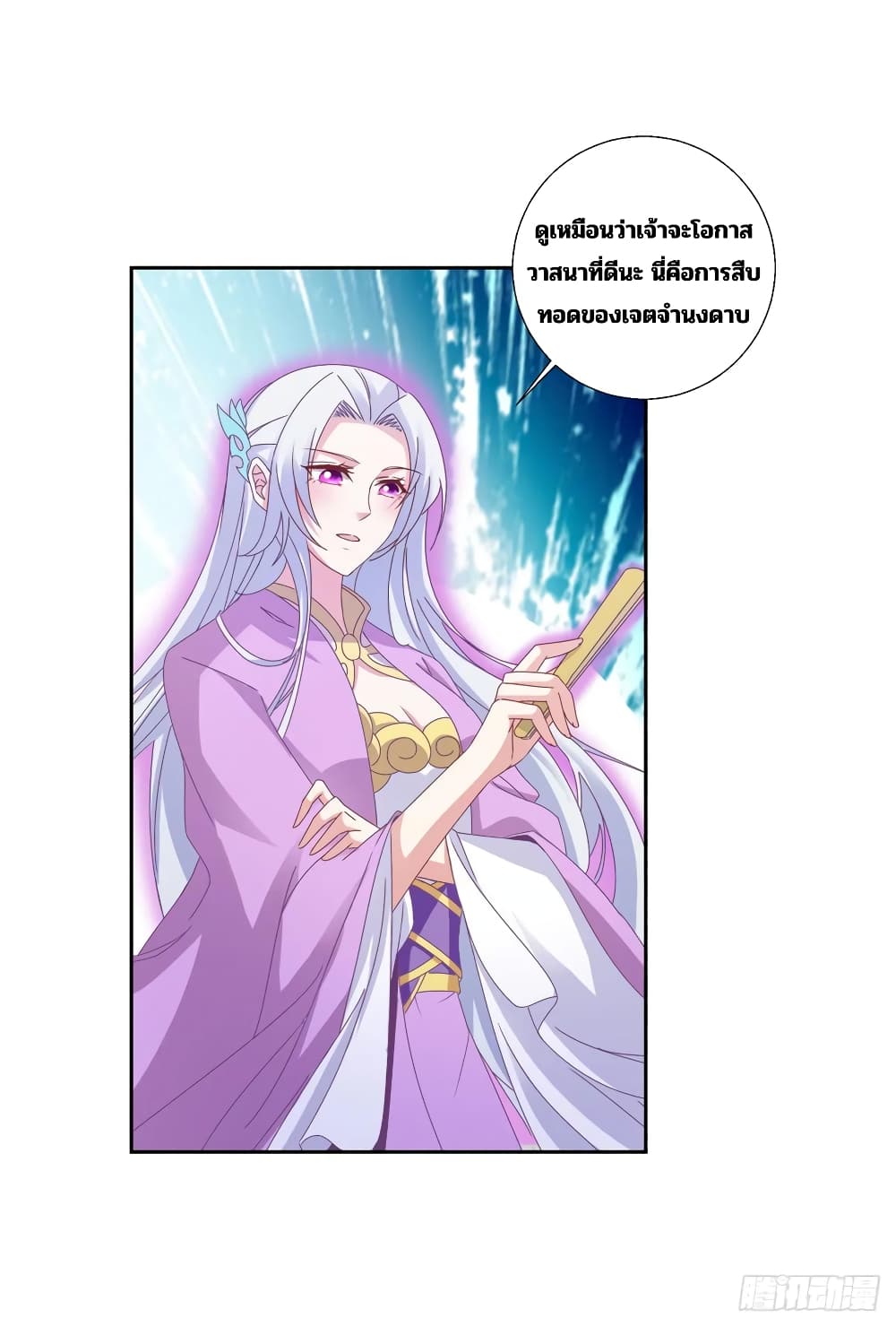 Divine Soul Emperor page 20