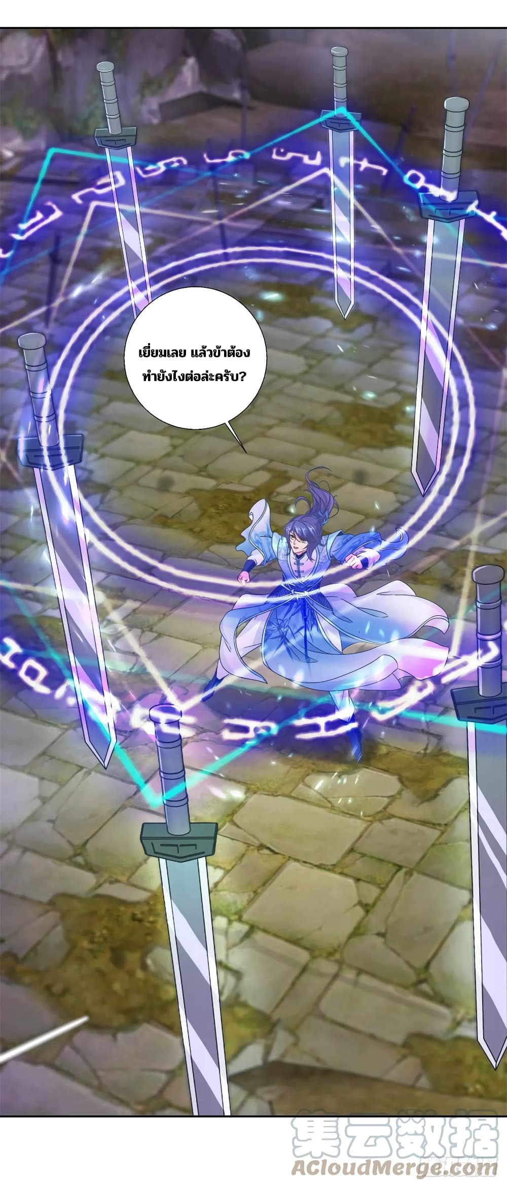 Divine Soul Emperor page 21