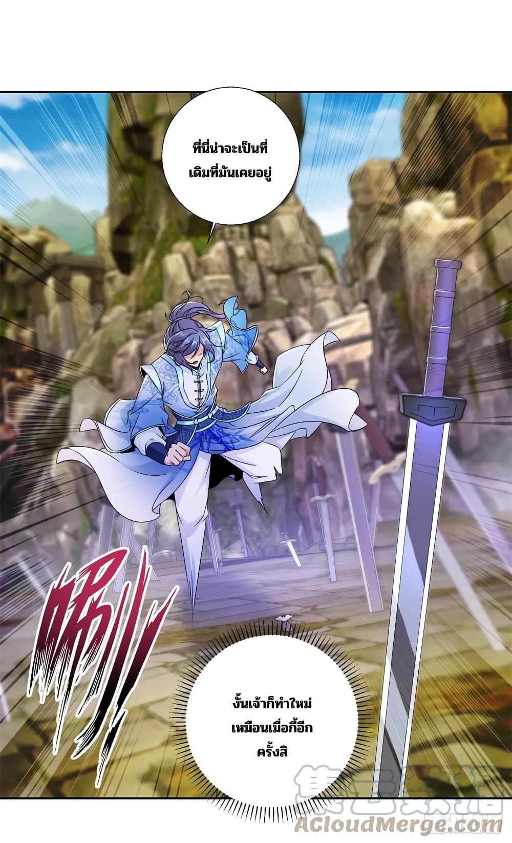 Divine Soul Emperor page 23