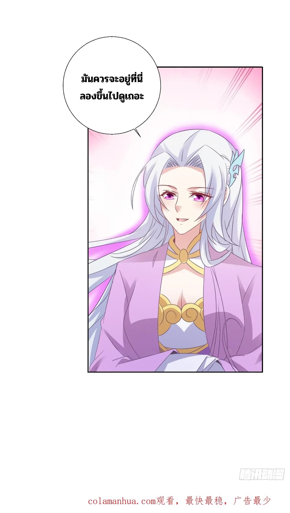 Divine Soul Emperor page 30