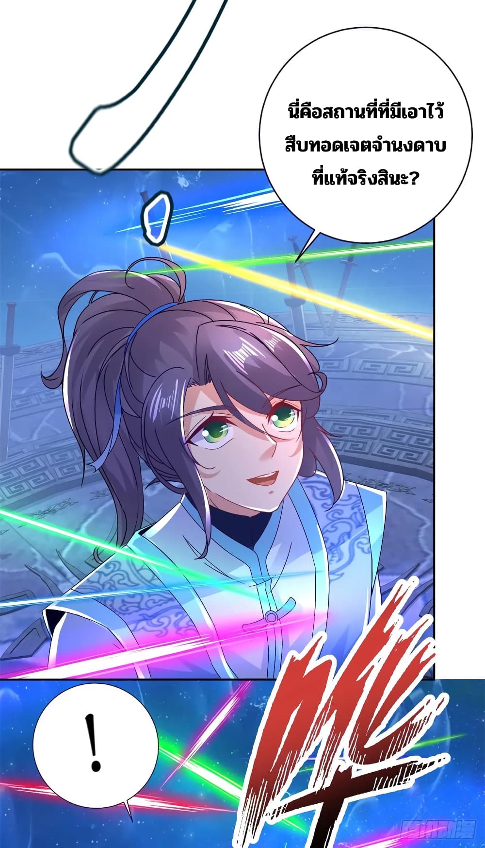 Divine Soul Emperor page 6