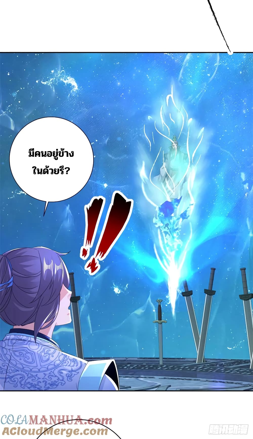 Divine Soul Emperor page 9