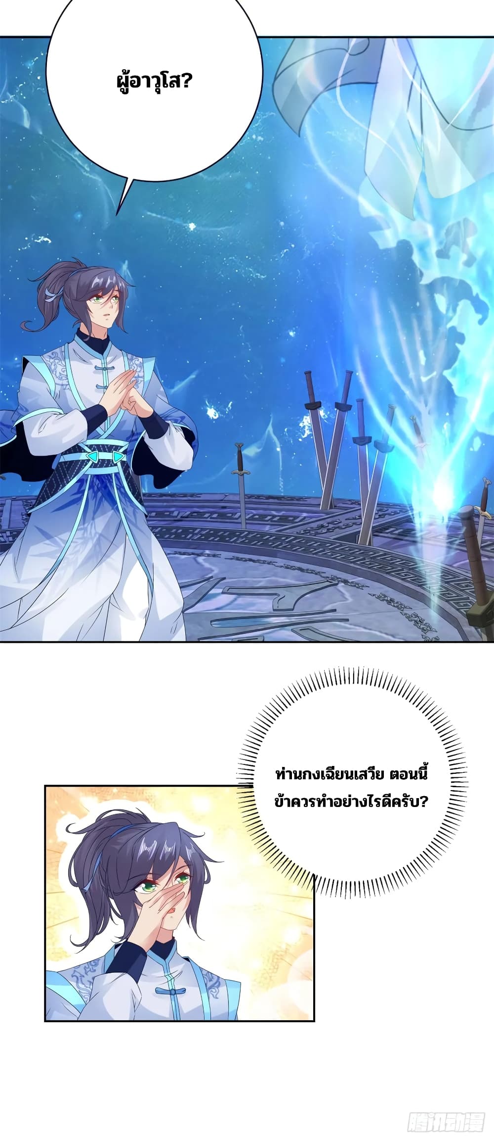 Divine Soul Emperor page 10