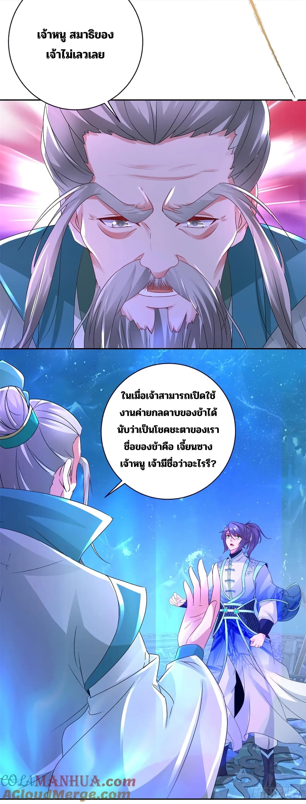 Divine Soul Emperor page 15
