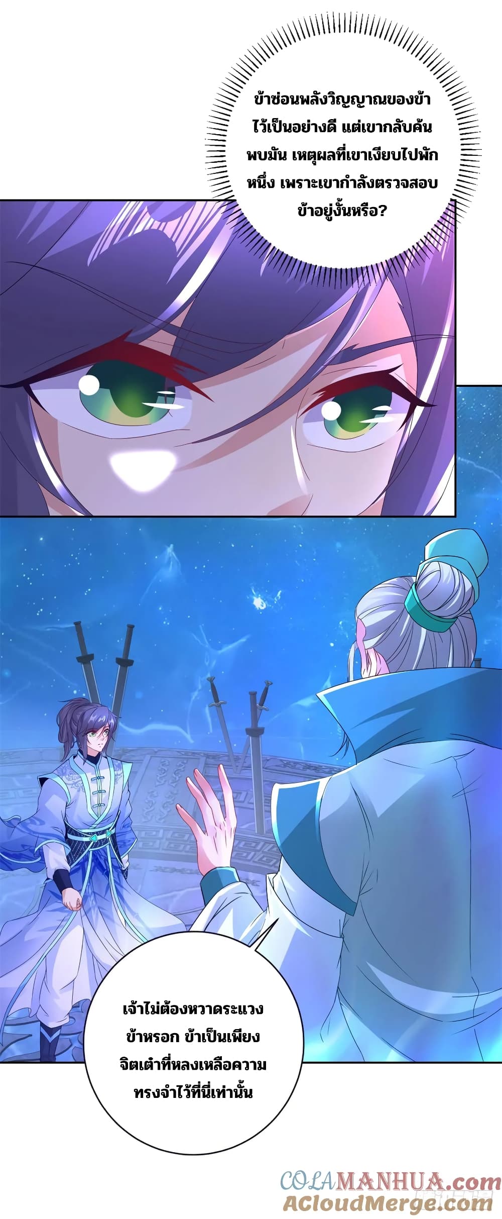 Divine Soul Emperor page 19