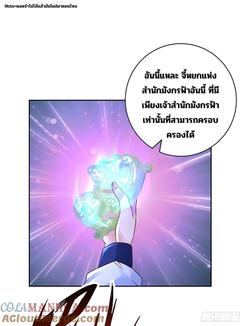Divine Soul Emperor page 23