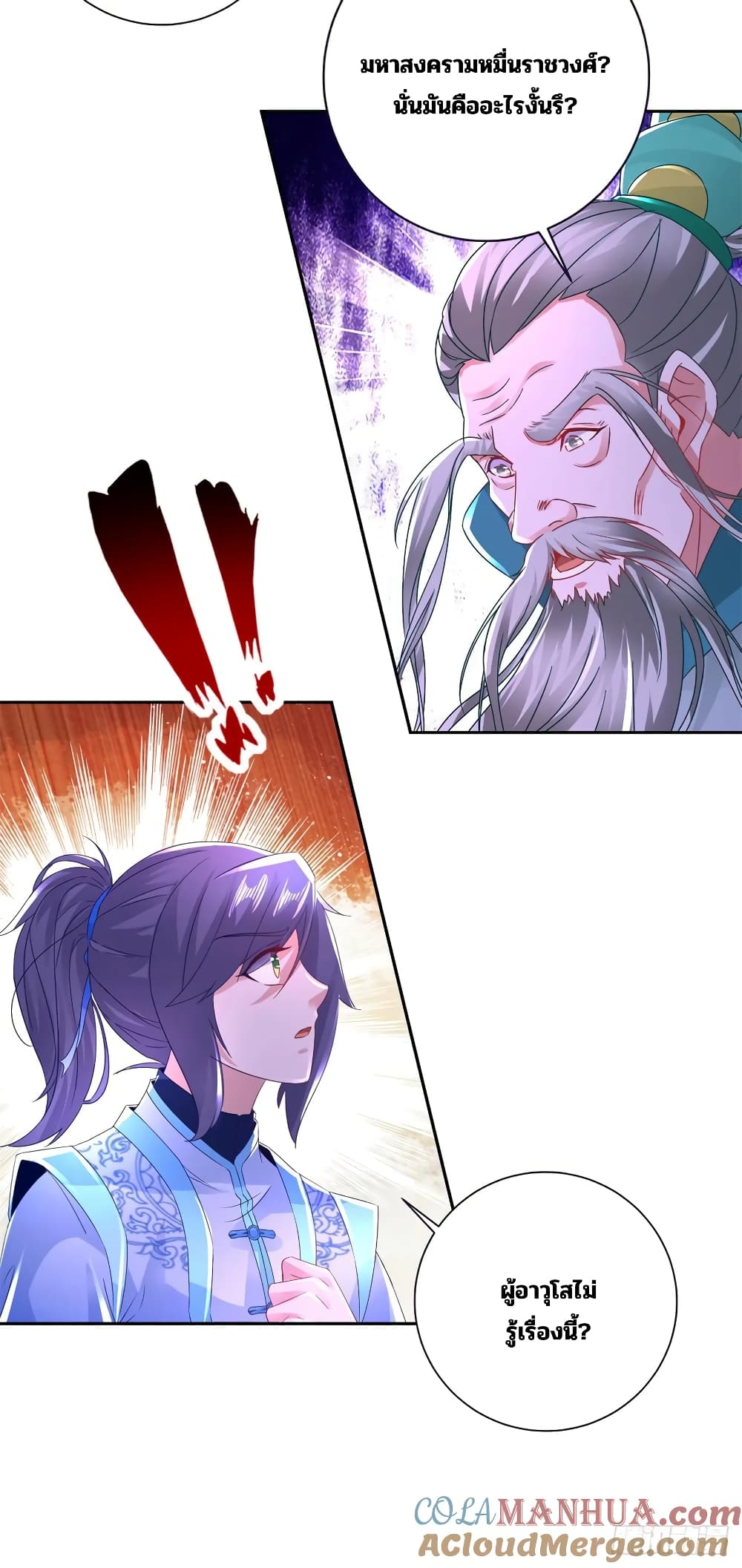 Divine Soul Emperor page 27